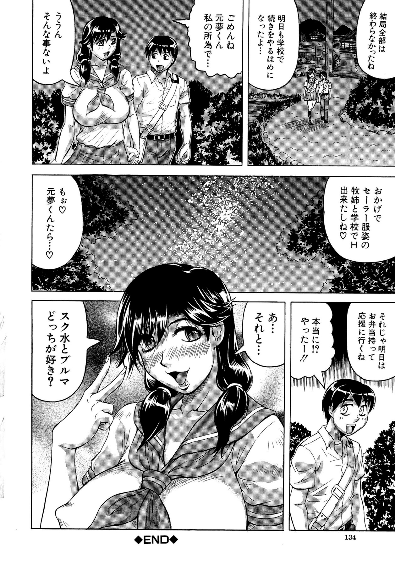 【エロ漫画】セーラー服姿で年下幼馴染の学校へ潜り込み、教室でイチャつきまくるメガネお姉さん…フェラやパイズリでヌキまくり、イチャラブ羞恥調教セックスで淫乱絶頂【じゃみんぐ：夏艶発情期 第４話】