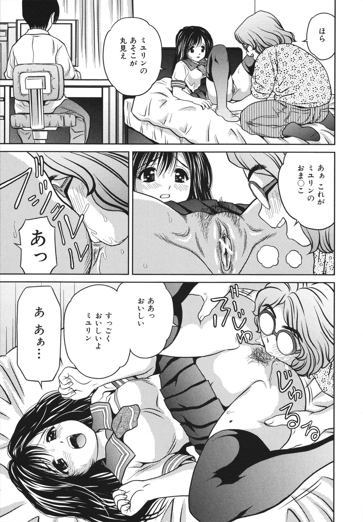 【エロ漫画】帰宅して兄友たちに輪姦される妹…アナルを舐められクンニやフェラで中出しセックスされちゃう！【あとりK：隷属少女】