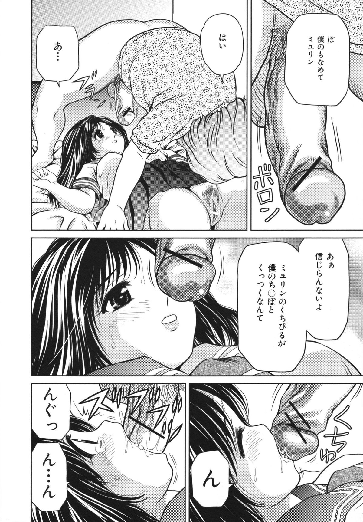 【エロ漫画】帰宅して兄友たちに輪姦される妹…アナルを舐められクンニやフェラで中出しセックスされちゃう！【あとりK：隷属少女】