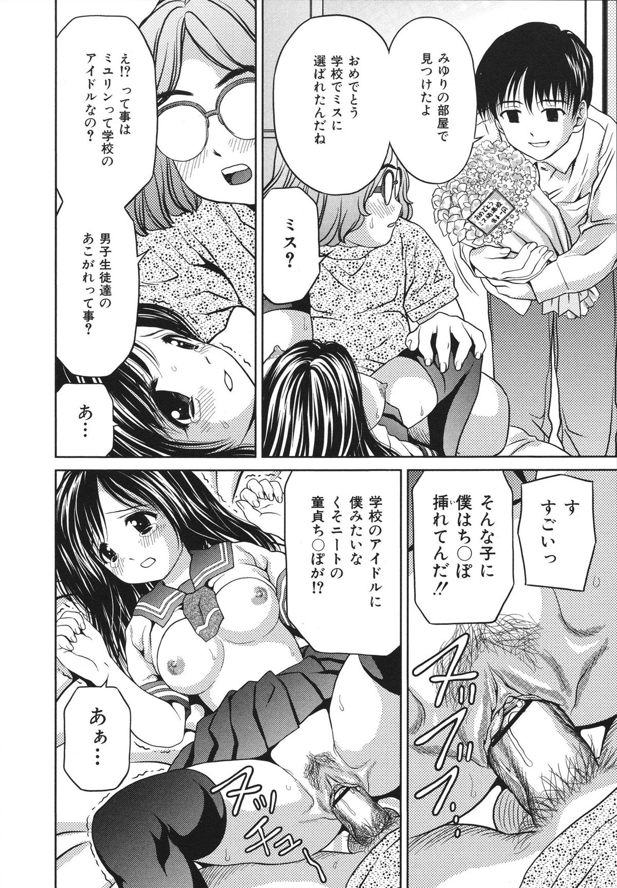 【エロ漫画】帰宅して兄友たちに輪姦される妹…アナルを舐められクンニやフェラで中出しセックスされちゃう！【あとりK：隷属少女】