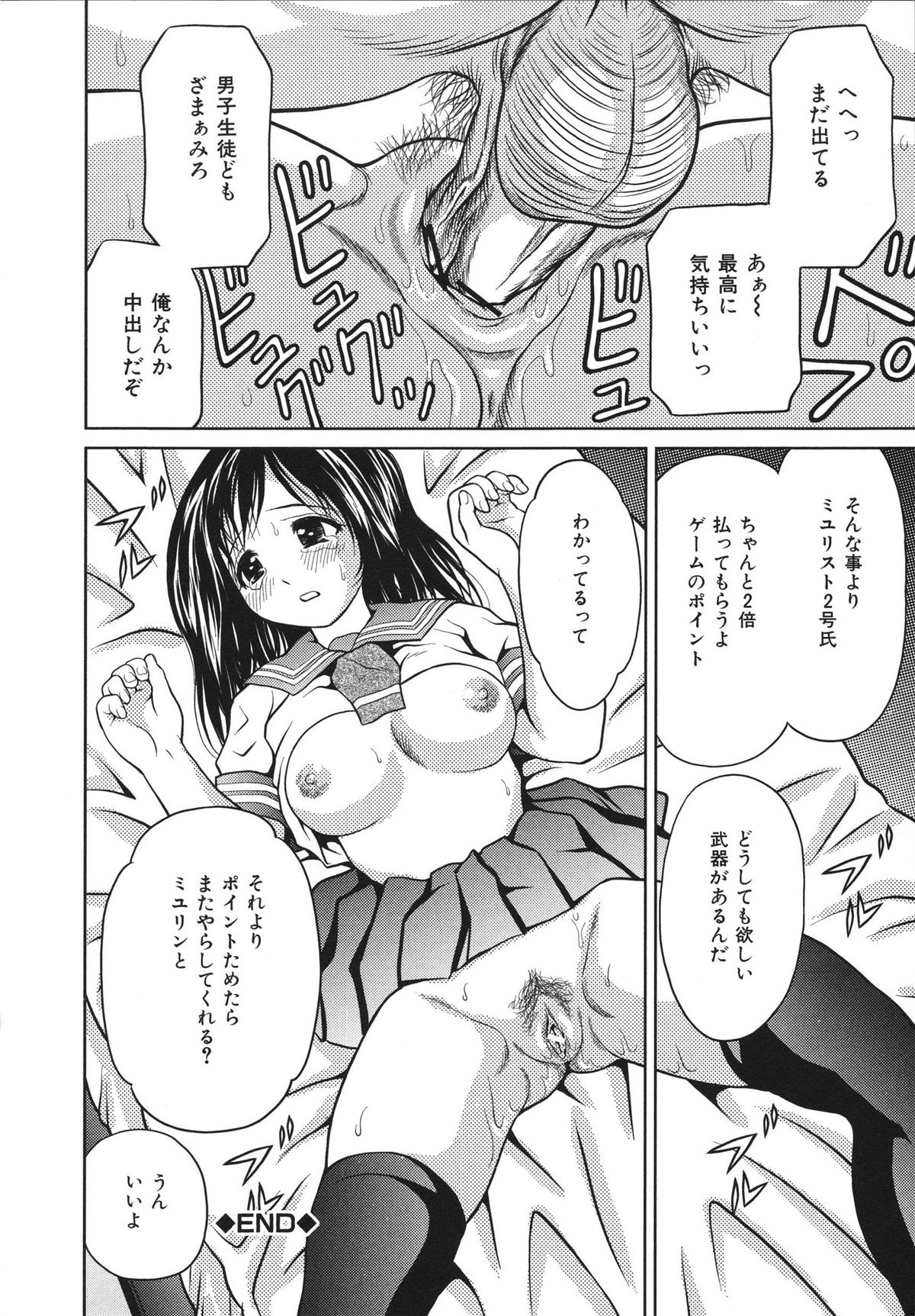 【エロ漫画】帰宅して兄友たちに輪姦される妹…アナルを舐められクンニやフェラで中出しセックスされちゃう！【あとりK：隷属少女】