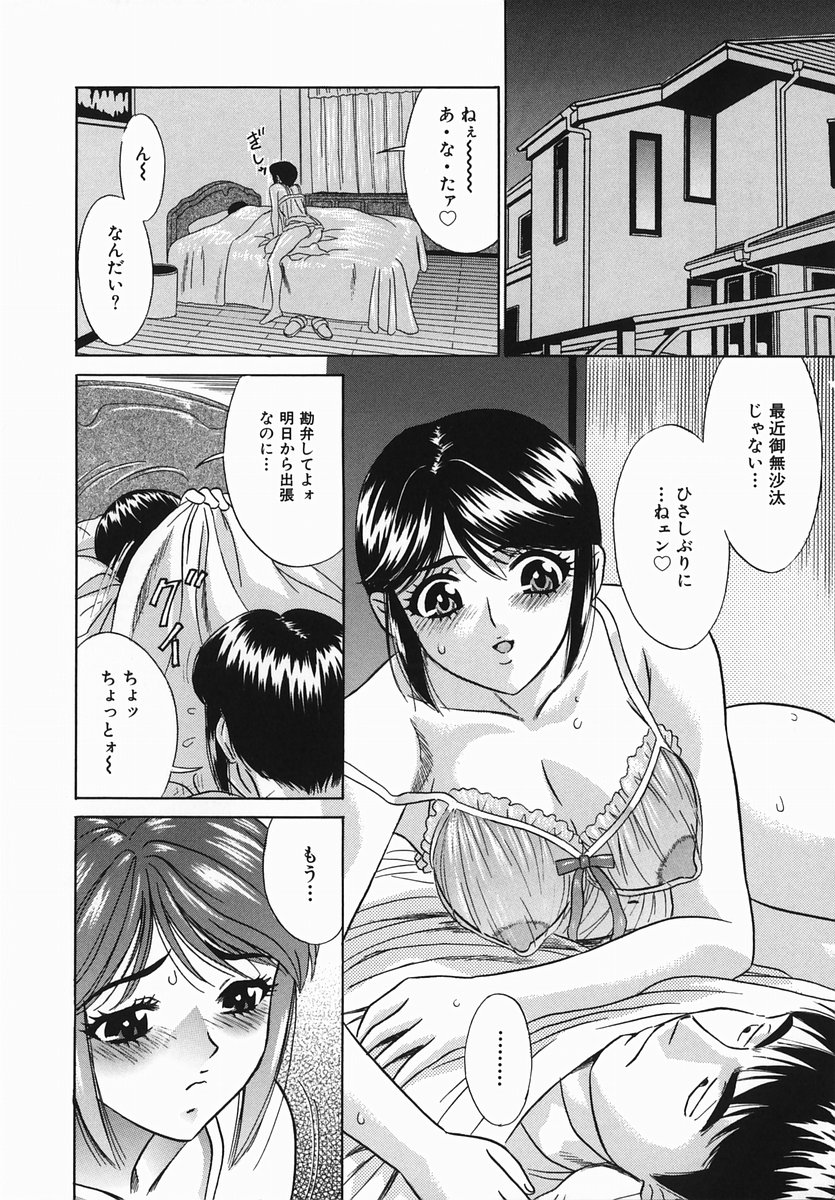 【エロ漫画】息子に調教されちゃうグラマーなお母さん…イチャイチャと騎乗位の中出しセックスでトロ顔に近親相姦しちゃう！【kiki：発情ママ】