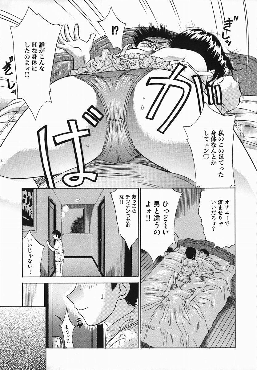 【エロ漫画】息子に調教されちゃうグラマーなお母さん…イチャイチャと騎乗位の中出しセックスでトロ顔に近親相姦しちゃう！【kiki：発情ママ】