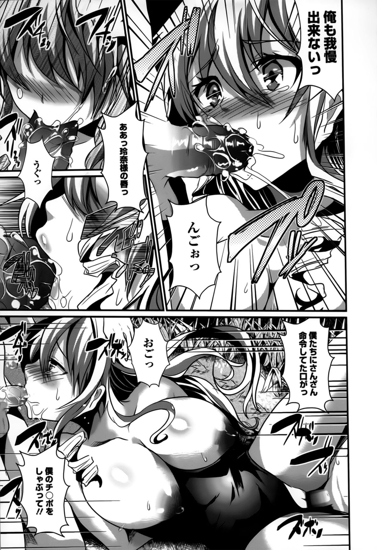 【エロ漫画】女の子が水泳の授業で溺れて気を失って保健室に連れていく途中に拘束し輪姦レイプされちゃう【しまじ：Bitch Beach Side】