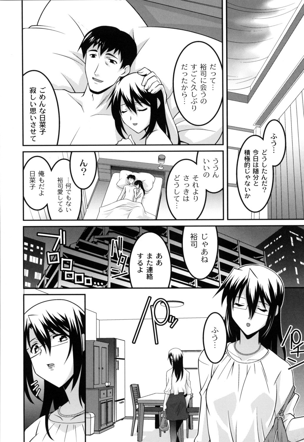 【エロ漫画】生徒たちに調教されてから彼氏とエッチをしても身体が満たされない教師が、乱交セックスしている生徒たちに乱入してイキまくる【ひめはち：女歌師調教部】