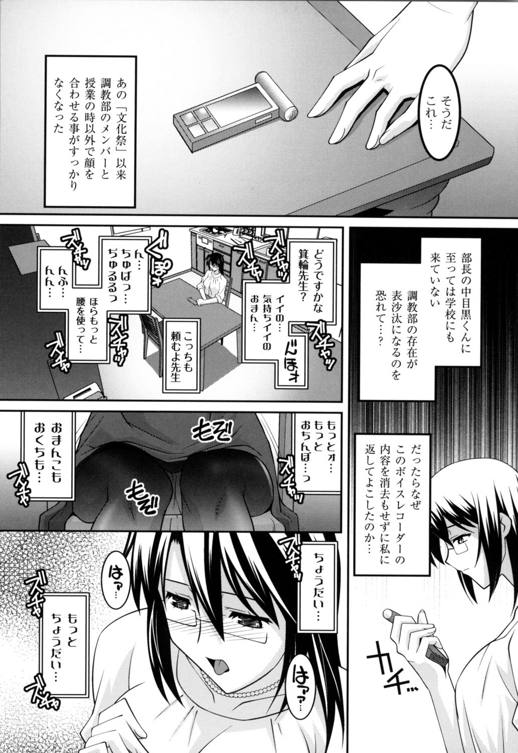 【エロ漫画】生徒たちに調教されてから彼氏とエッチをしても身体が満たされない教師が、乱交セックスしている生徒たちに乱入してイキまくる【ひめはち：女歌師調教部】