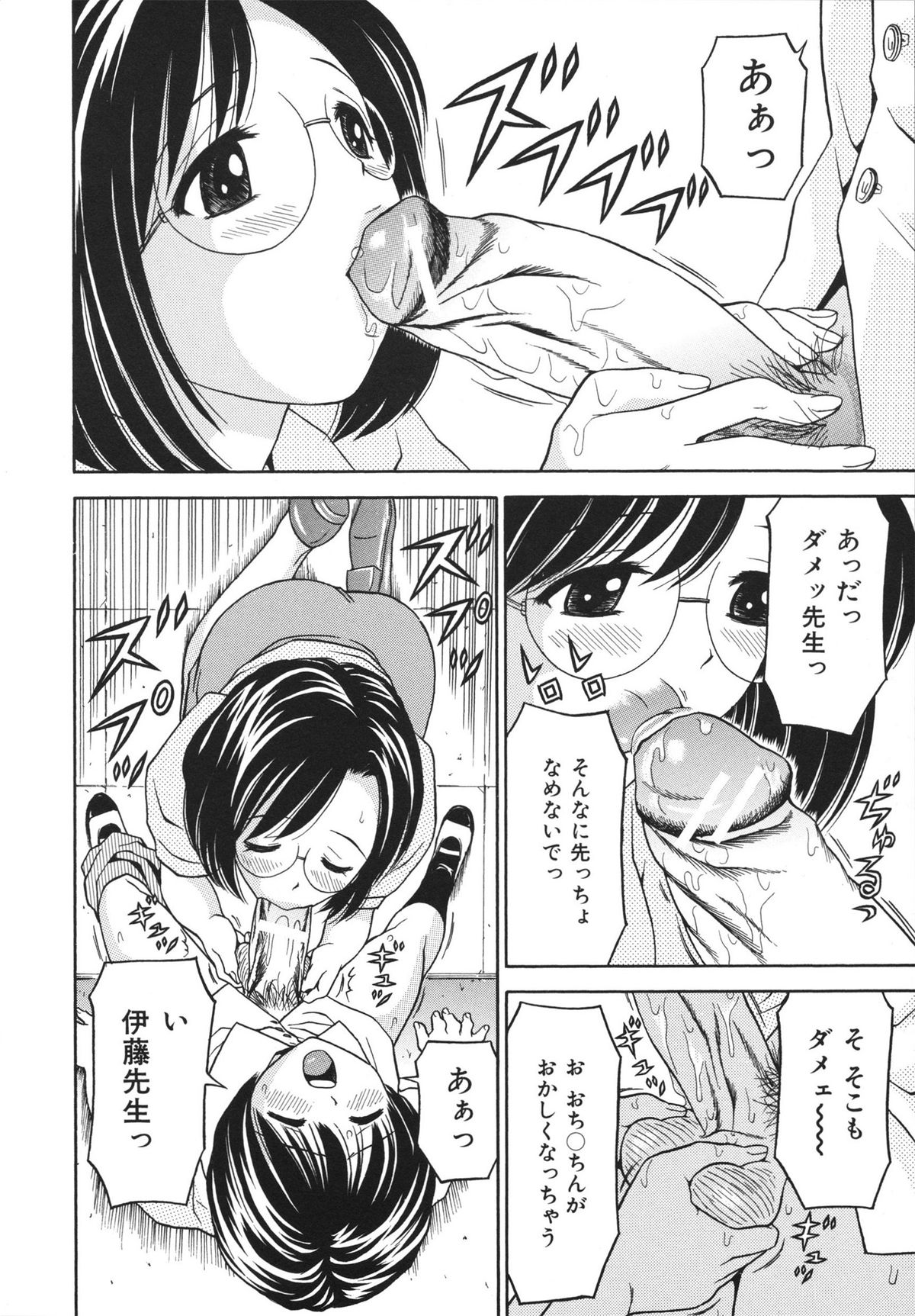 【エロ漫画】教室で生徒とイチャイチャしちゃう女教師…ついには他の生徒とも生ハメされて屋上でもご奉仕フェラをしてセックス三昧【あとりK：いとしきDVD先生】