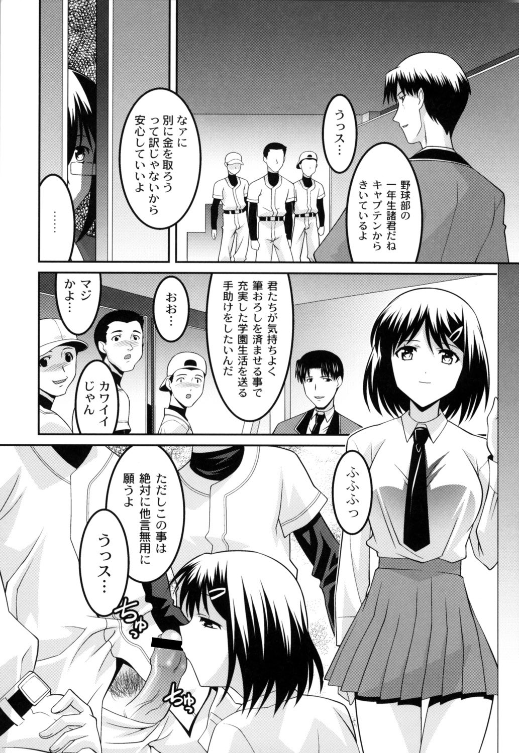 【エロ漫画】生徒たちに調教されてから彼氏とエッチをしても身体が満たされない教師が、乱交セックスしている生徒たちに乱入してイキまくる【ひめはち：女歌師調教部】