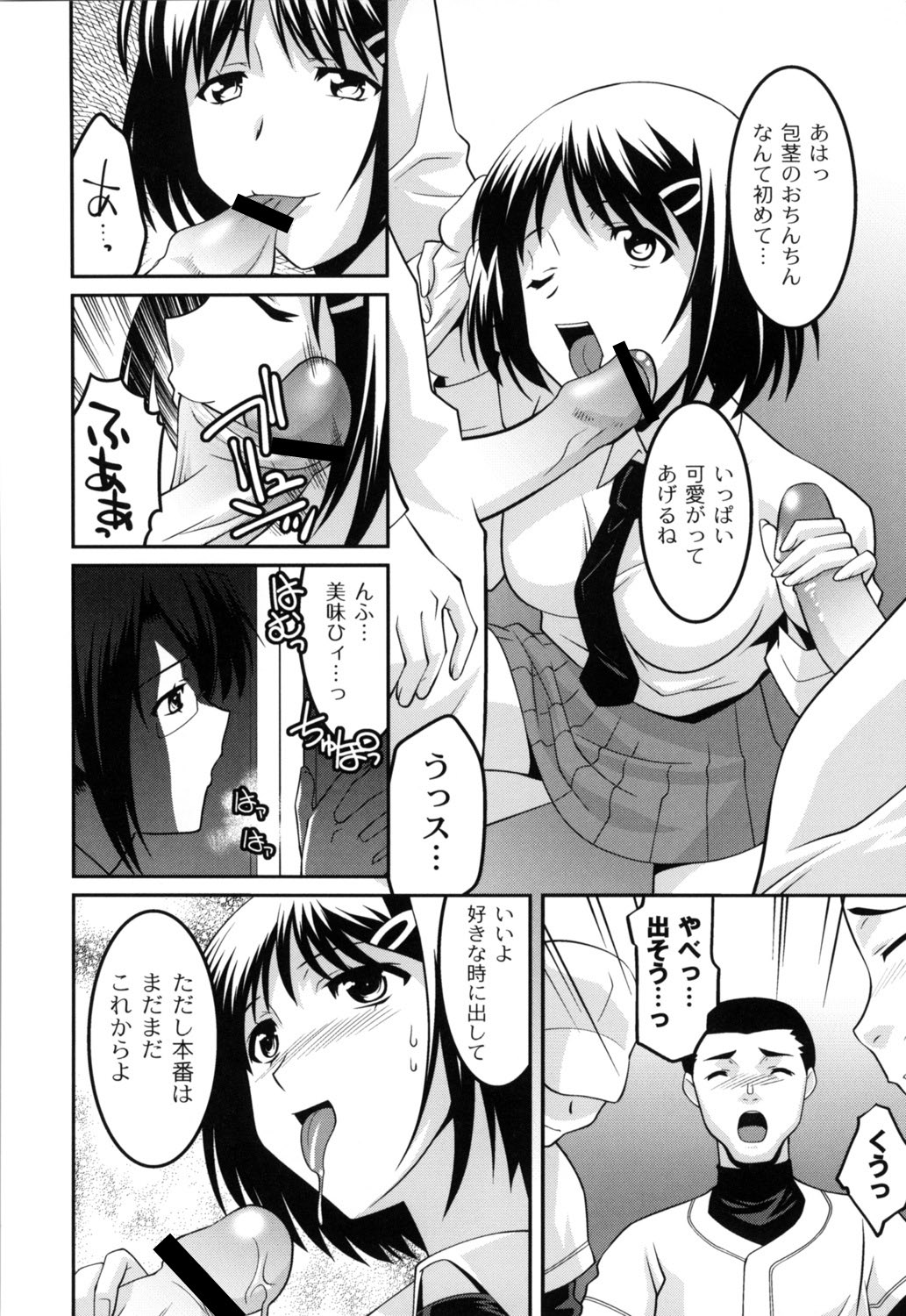 【エロ漫画】生徒たちに調教されてから彼氏とエッチをしても身体が満たされない教師が、乱交セックスしている生徒たちに乱入してイキまくる【ひめはち：女歌師調教部】