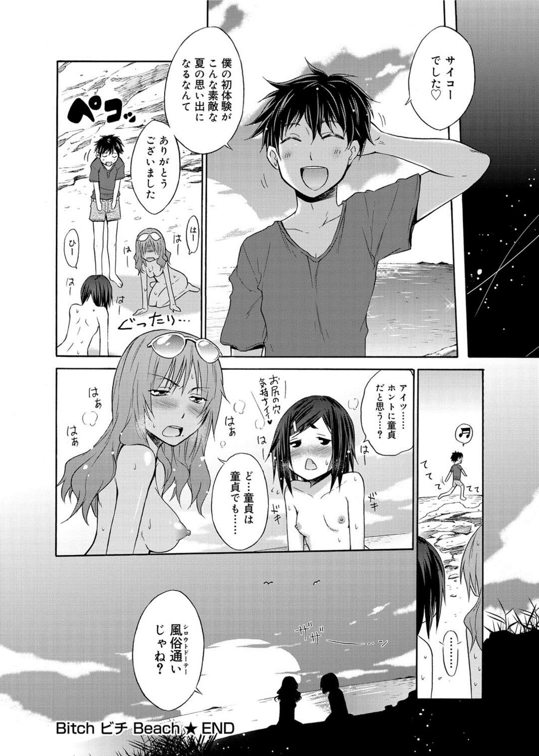 【エロ漫画】ビーチで童貞狩りをする2人の淫乱ビッチギャル…彼女たちは気弱な童貞を捕まえてはその場で野外3P中出しセックスしてしまう！【宮野金太郎：BitchビチBeach】