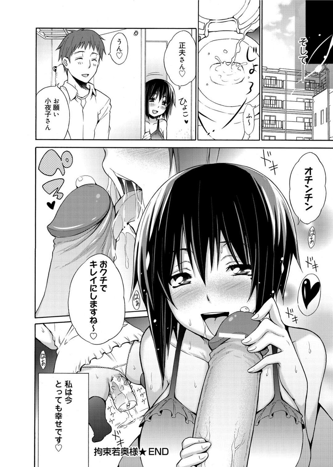 【エロ漫画】夫に極太ディルドでオナニーしているところを見られてしまったむっちり人妻…ドMな性癖を彼にバレてしまった彼女はそのまま彼とSM中出しセックスしてしまう！【宮野金太郎：拘束若奥様】