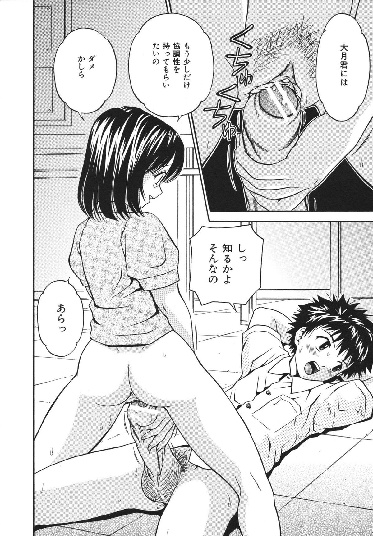 【エロ漫画】教室で生徒とイチャイチャしちゃう女教師…ついには他の生徒とも生ハメされて屋上でもご奉仕フェラをしてセックス三昧【あとりK：いとしきDVD先生】