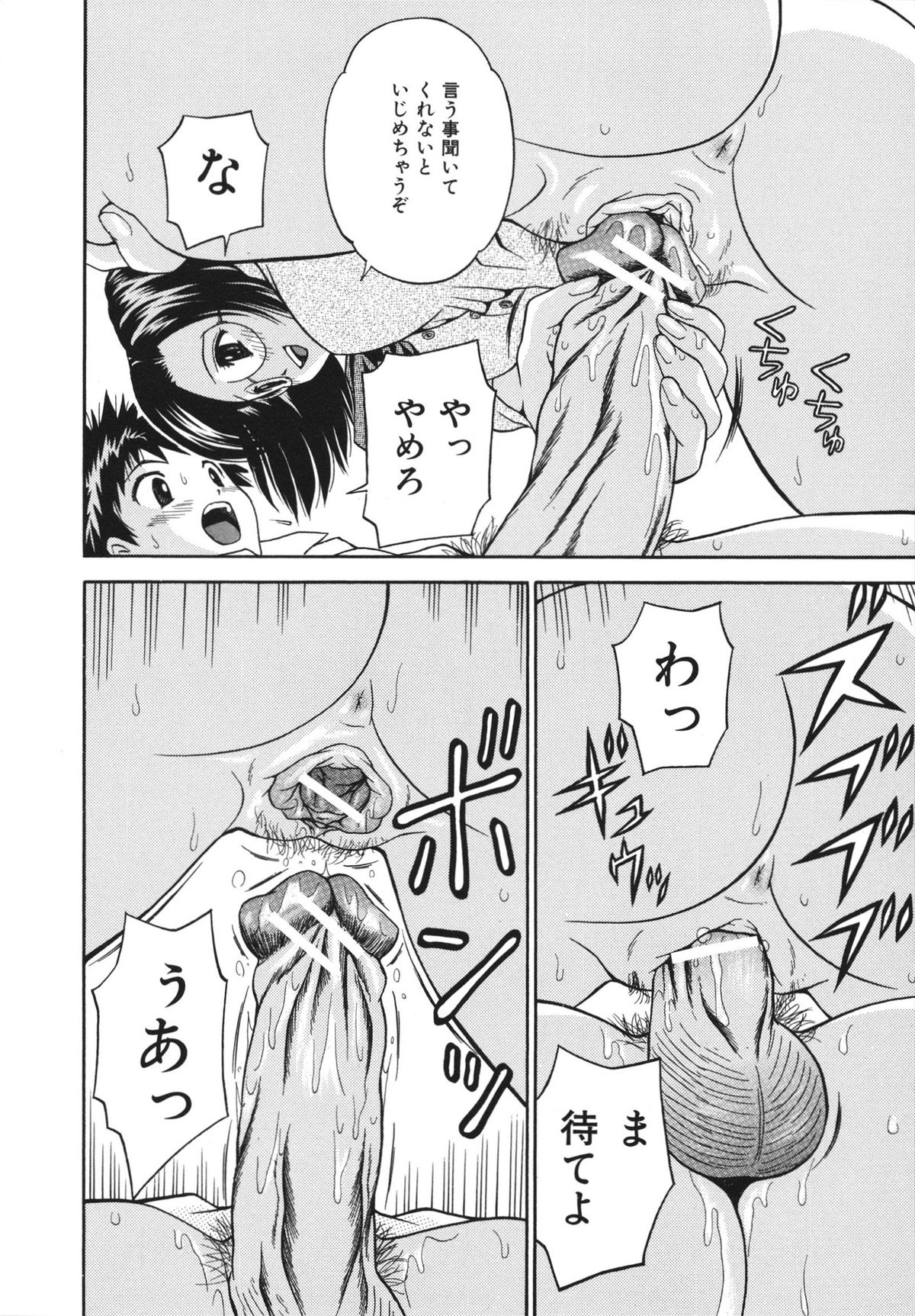 【エロ漫画】教室で生徒とイチャイチャしちゃう女教師…ついには他の生徒とも生ハメされて屋上でもご奉仕フェラをしてセックス三昧【あとりK：いとしきDVD先生】