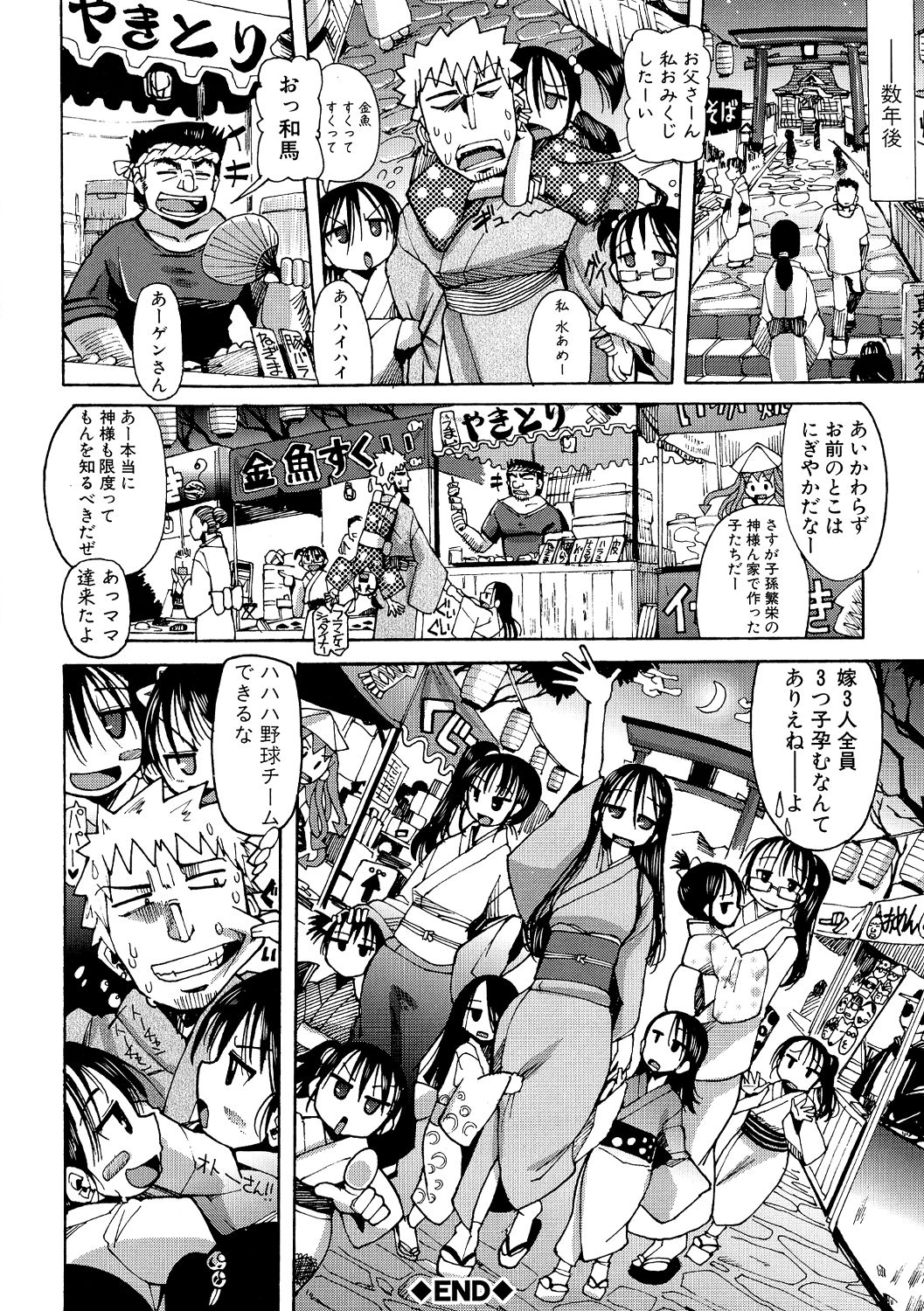 【エロ漫画】村人から逃げる男といっしょに監禁されてしまう白装束着た女三人…村の風習で幼馴染３姉妹と子供が生まれるまで、妊娠するまでセックスしなくてはならなくなり観念した男は３姉妹とひたすら４p乱交セックスしちゃう【坂崎ふれでぃ：一年初夜】