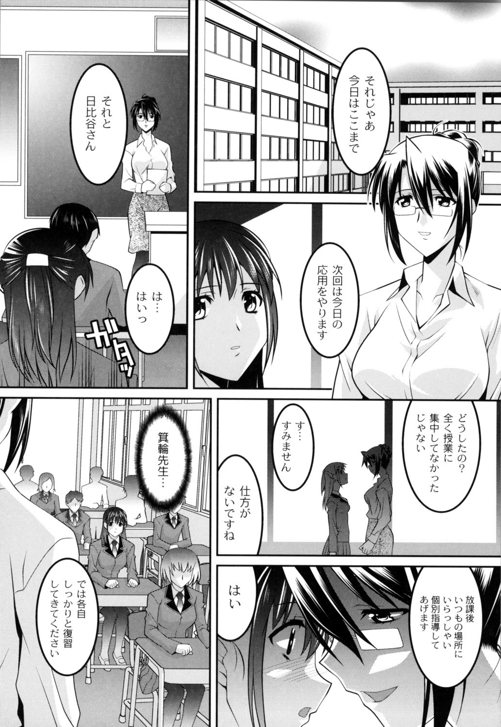 【エロ漫画】教え子に見せながら男子生徒にハメられるを見せびらかすビッチな女教師…バックでガン突きされてトロ顔で生ハメ中出しいちゃラブセックスしちゃう【ひめはち：女教師調教部】