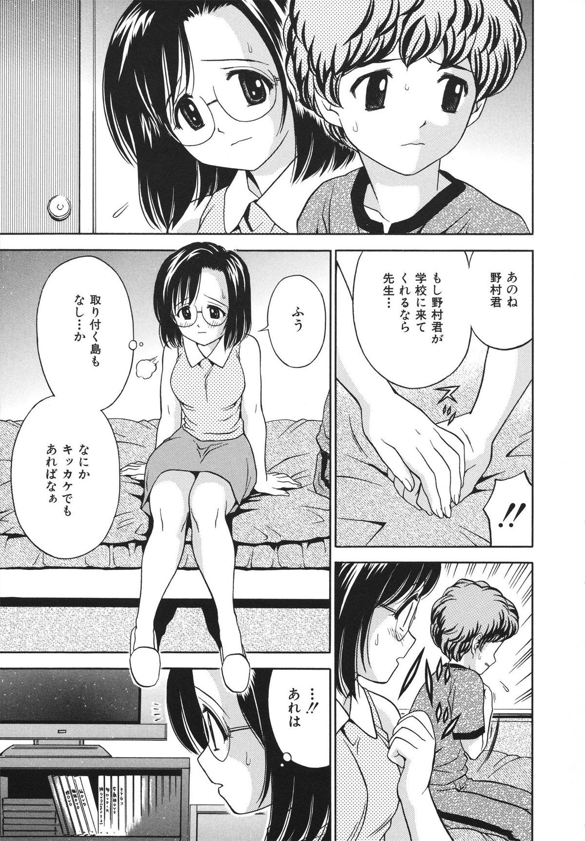 【エロ漫画】教室で生徒とイチャイチャしちゃう女教師…ついには他の生徒とも生ハメされて屋上でもご奉仕フェラをしてセックス三昧【あとりK：いとしきDVD先生】