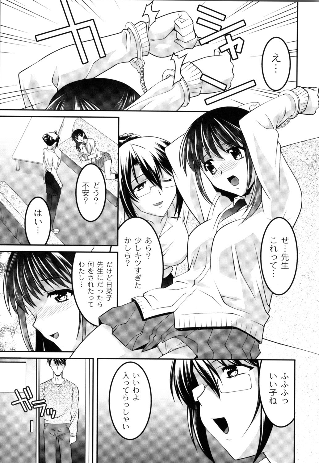 【エロ漫画】教え子に見せながら男子生徒にハメられるを見せびらかすビッチな女教師…バックでガン突きされてトロ顔で生ハメ中出しいちゃラブセックスしちゃう【ひめはち：女教師調教部】