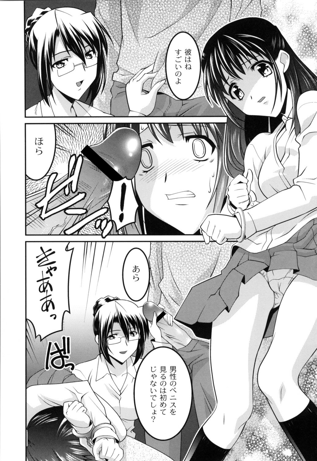 【エロ漫画】教え子に見せながら男子生徒にハメられるを見せびらかすビッチな女教師…バックでガン突きされてトロ顔で生ハメ中出しいちゃラブセックスしちゃう【ひめはち：女教師調教部】