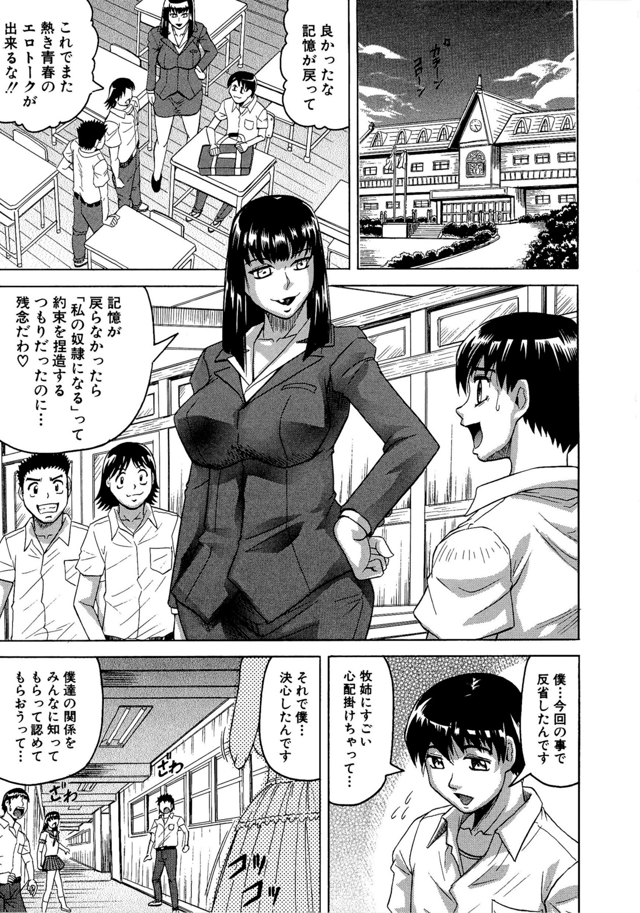 【エロ漫画】夏の思い出を忘れてしまった年下男子に再び告白され、イチャつきまくる巨乳美人お姉さん…手コキフェラして激しくハメまくり、イチャラブ中出し調教セックスで雌絶頂【じゃみんぐ：夏艶発情期 最終話】