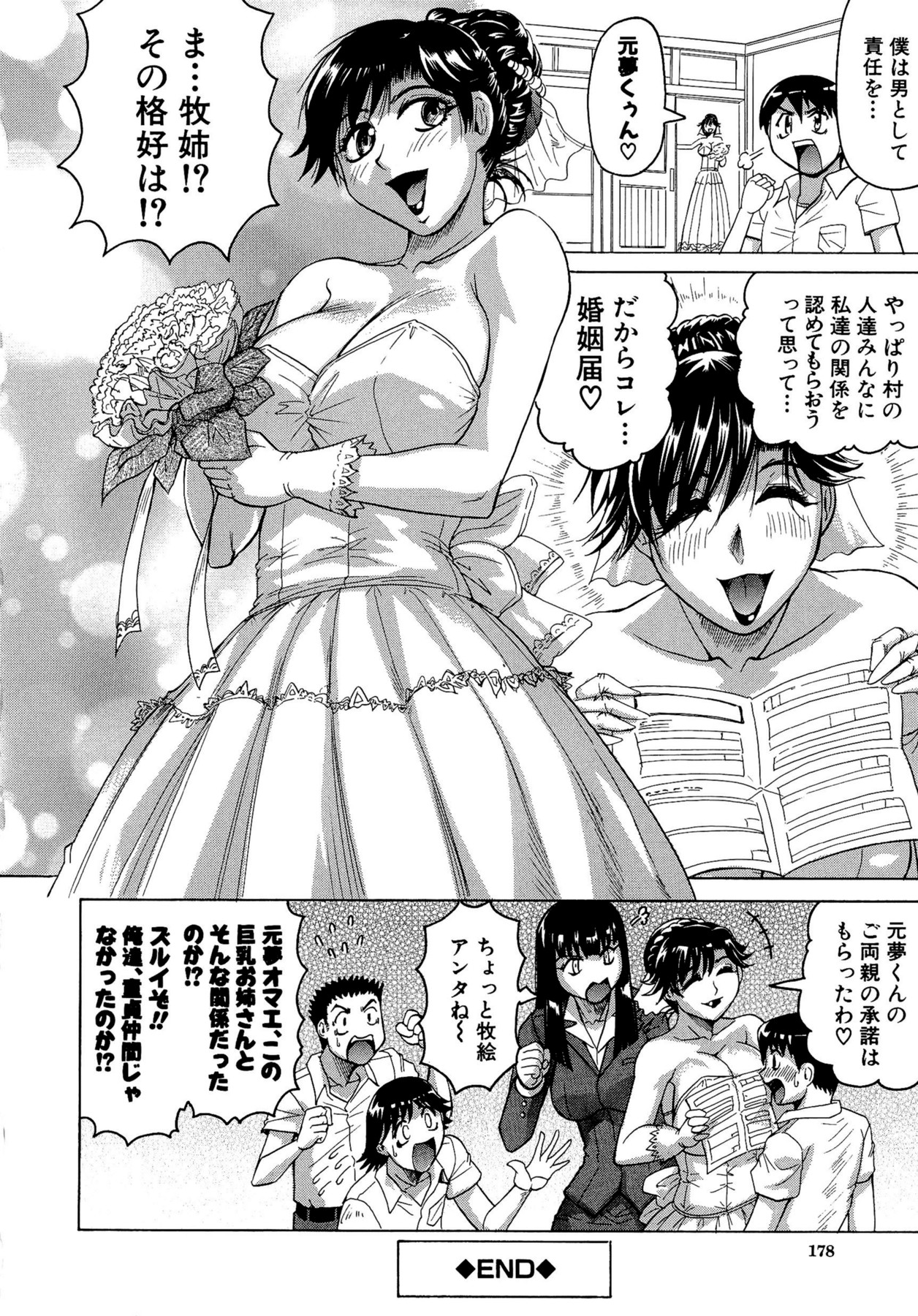 【エロ漫画】夏の思い出を忘れてしまった年下男子に再び告白され、イチャつきまくる巨乳美人お姉さん…手コキフェラして激しくハメまくり、イチャラブ中出し調教セックスで雌絶頂【じゃみんぐ：夏艶発情期 最終話】