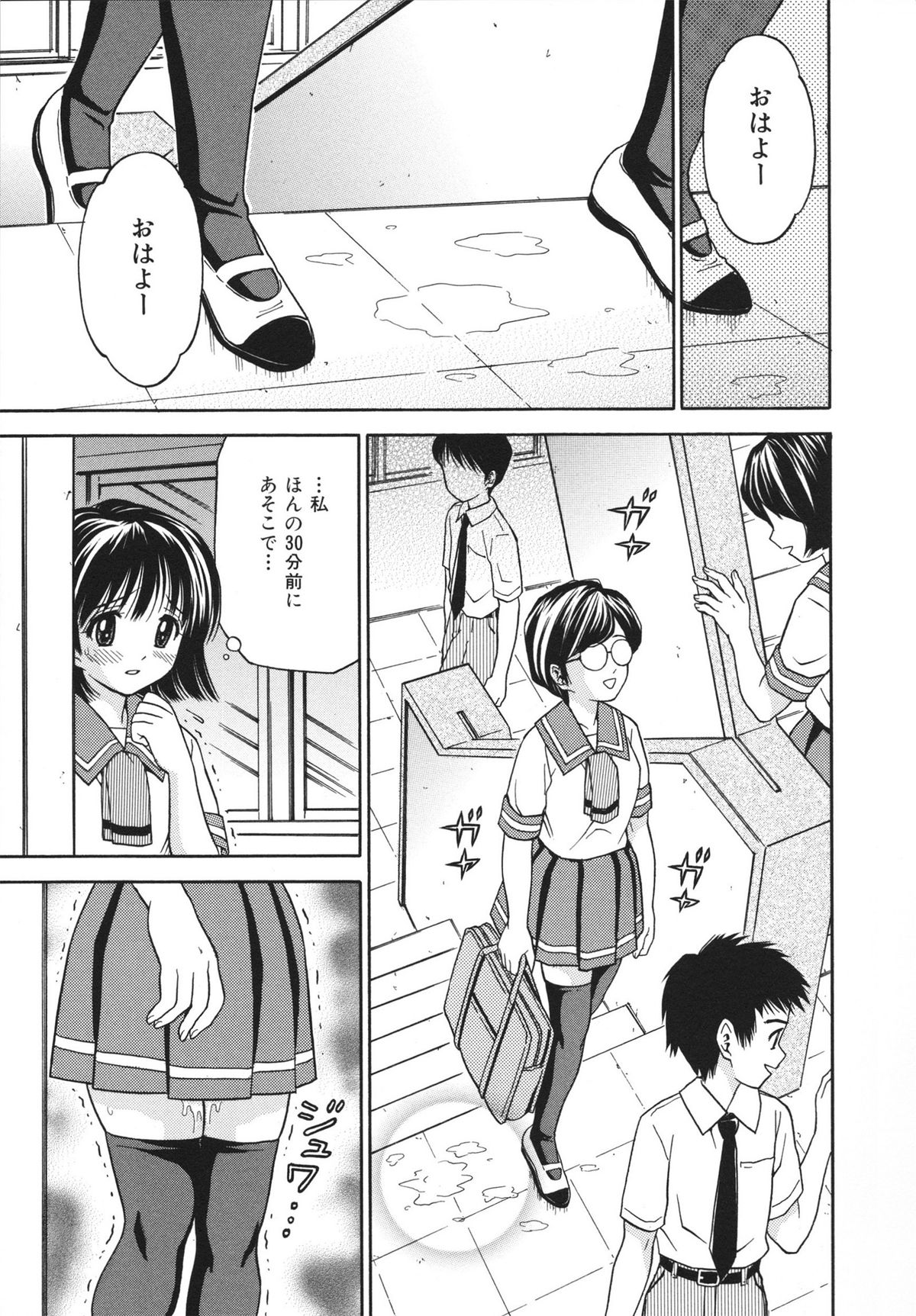 【エロ漫画】朝から学校の階段でエッチするカップル…スカートを向けってスカートで顔を隠して露出させられたエロカワJKが見かけた男子生徒にレイプされて中出しされる！【あとりＫ：ホータイ少女】