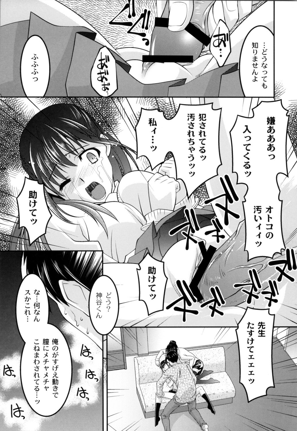 【エロ漫画】教え子に見せながら男子生徒にハメられるを見せびらかすビッチな女教師…バックでガン突きされてトロ顔で生ハメ中出しいちゃラブセックスしちゃう【ひめはち：女教師調教部】