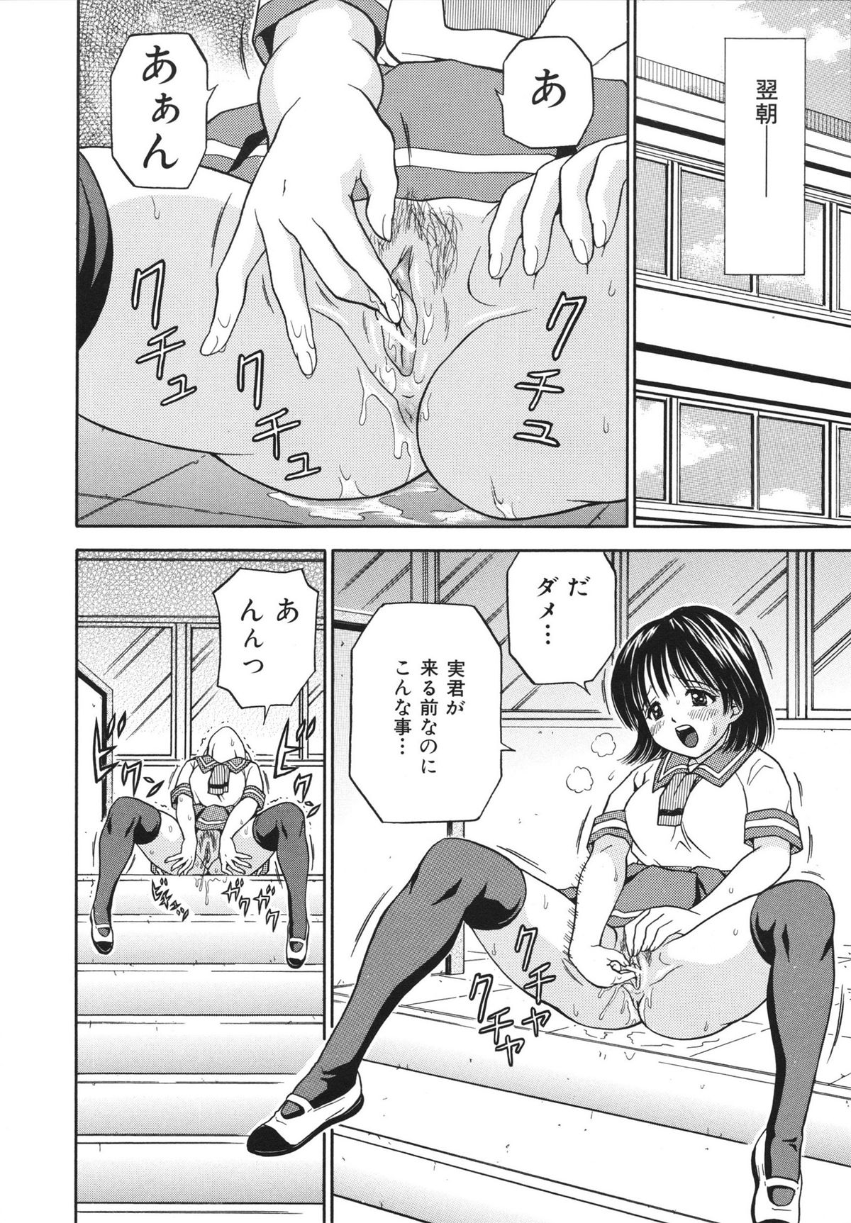 【エロ漫画】朝から学校の階段でエッチするカップル…スカートを向けってスカートで顔を隠して露出させられたエロカワJKが見かけた男子生徒にレイプされて中出しされる！【あとりＫ：ホータイ少女】