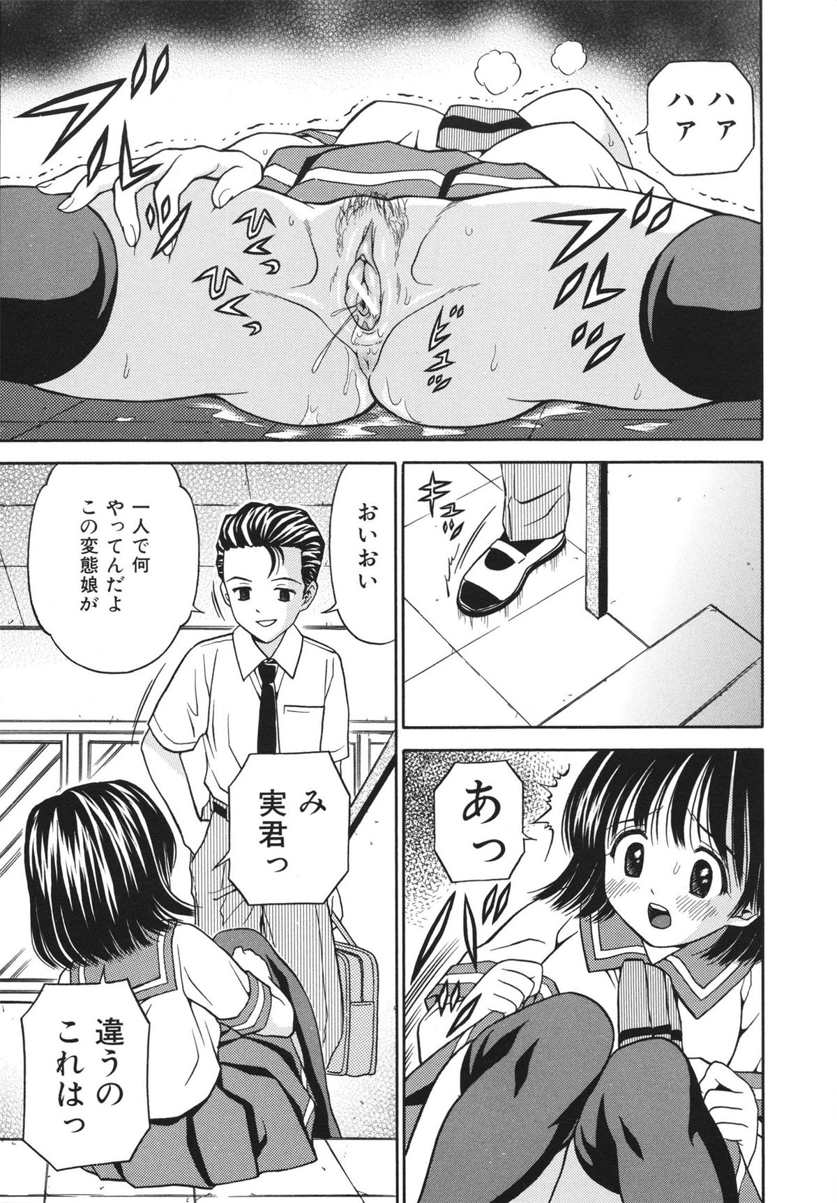 【エロ漫画】朝から学校の階段でエッチするカップル…スカートを向けってスカートで顔を隠して露出させられたエロカワJKが見かけた男子生徒にレイプされて中出しされる！【あとりＫ：ホータイ少女】