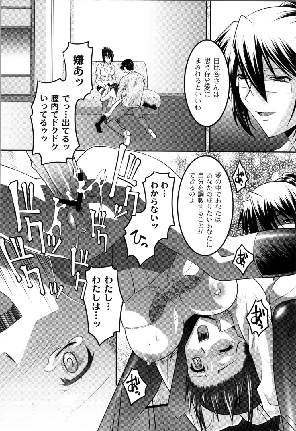 【エロ漫画】教え子に見せながら男子生徒にハメられるを見せびらかすビッチな女教師…バックでガン突きされてトロ顔で生ハメ中出しいちゃラブセックスしちゃう【ひめはち：女教師調教部】