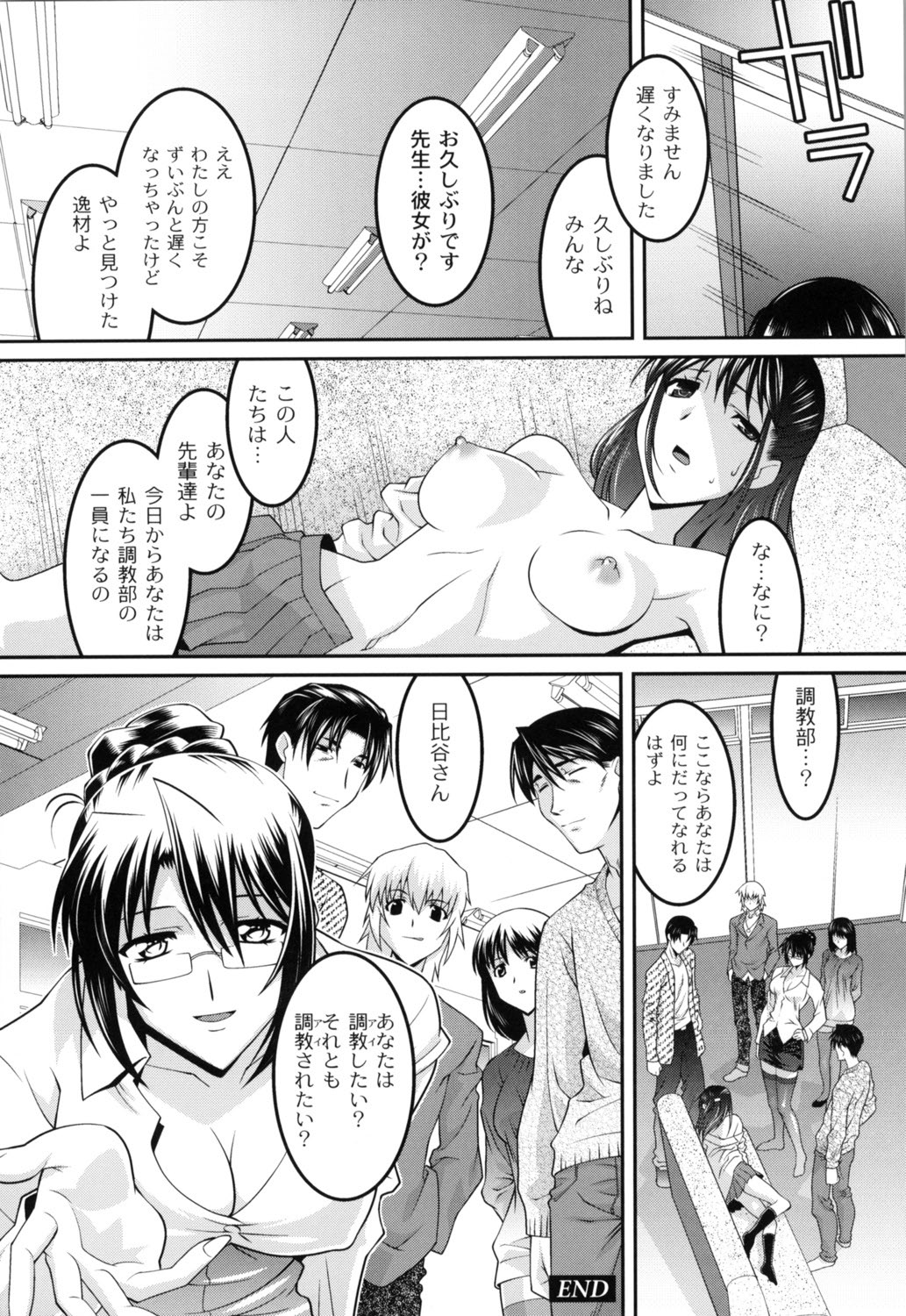 【エロ漫画】教え子に見せながら男子生徒にハメられるを見せびらかすビッチな女教師…バックでガン突きされてトロ顔で生ハメ中出しいちゃラブセックスしちゃう【ひめはち：女教師調教部】