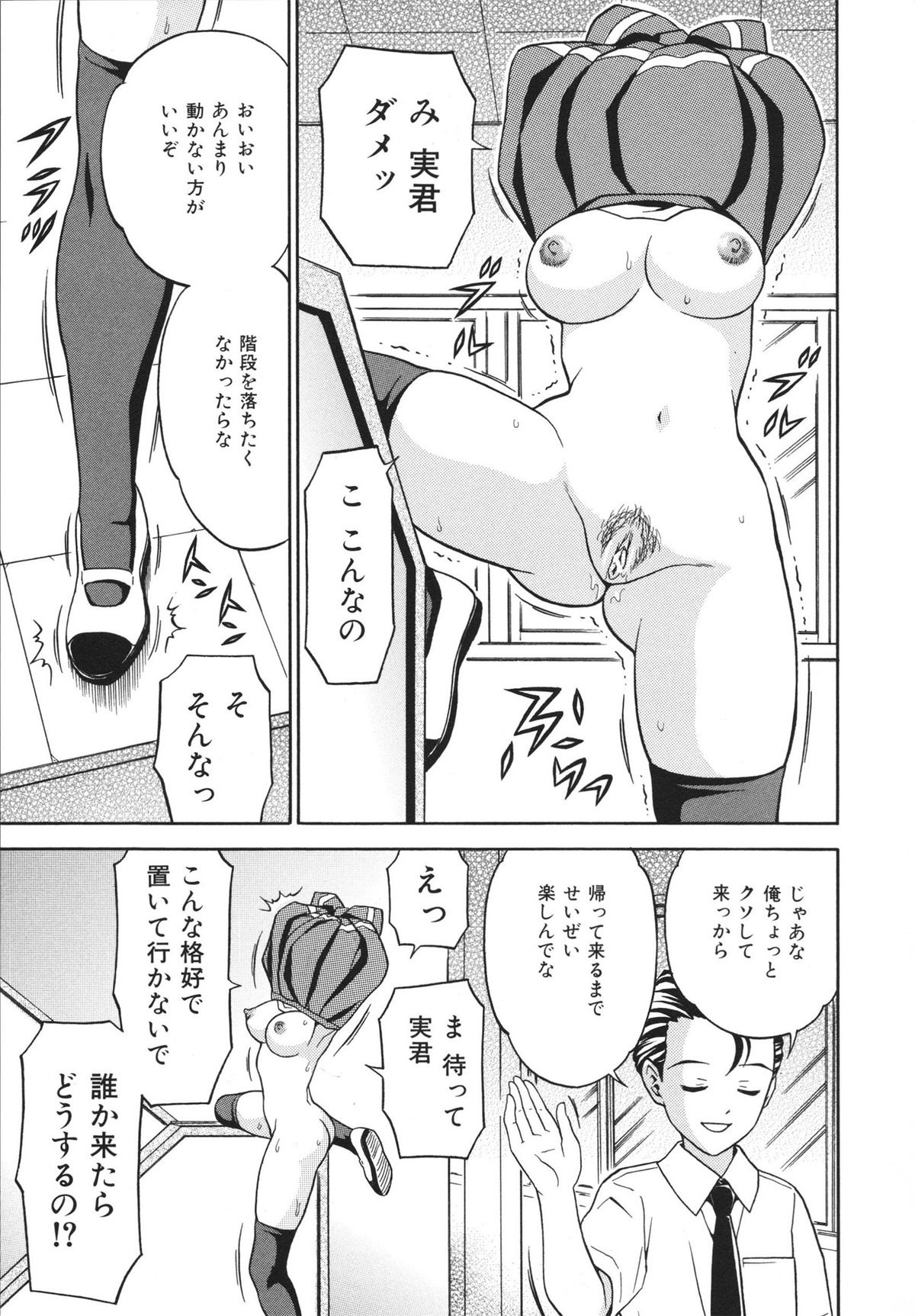 【エロ漫画】朝から学校の階段でエッチするカップル…スカートを向けってスカートで顔を隠して露出させられたエロカワJKが見かけた男子生徒にレイプされて中出しされる！【あとりＫ：ホータイ少女】