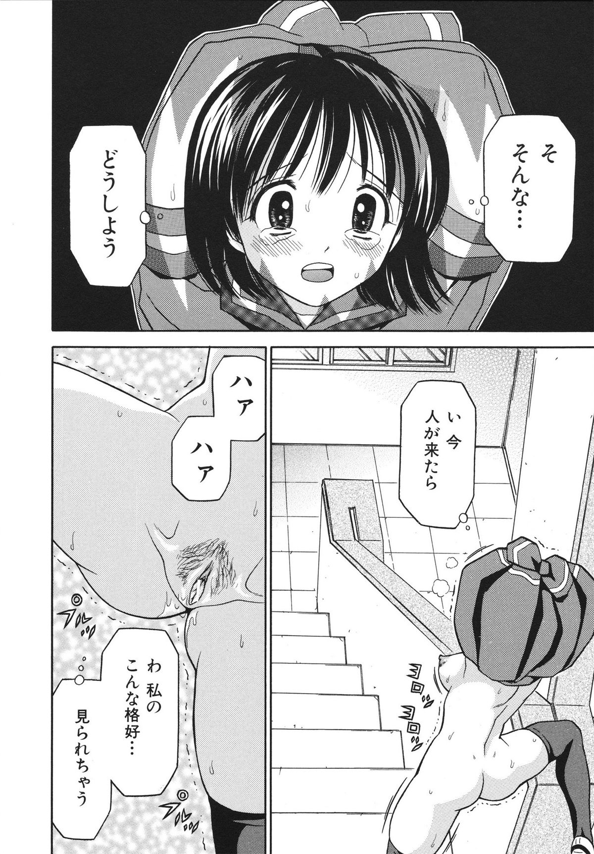 【エロ漫画】朝から学校の階段でエッチするカップル…スカートを向けってスカートで顔を隠して露出させられたエロカワJKが見かけた男子生徒にレイプされて中出しされる！【あとりＫ：ホータイ少女】