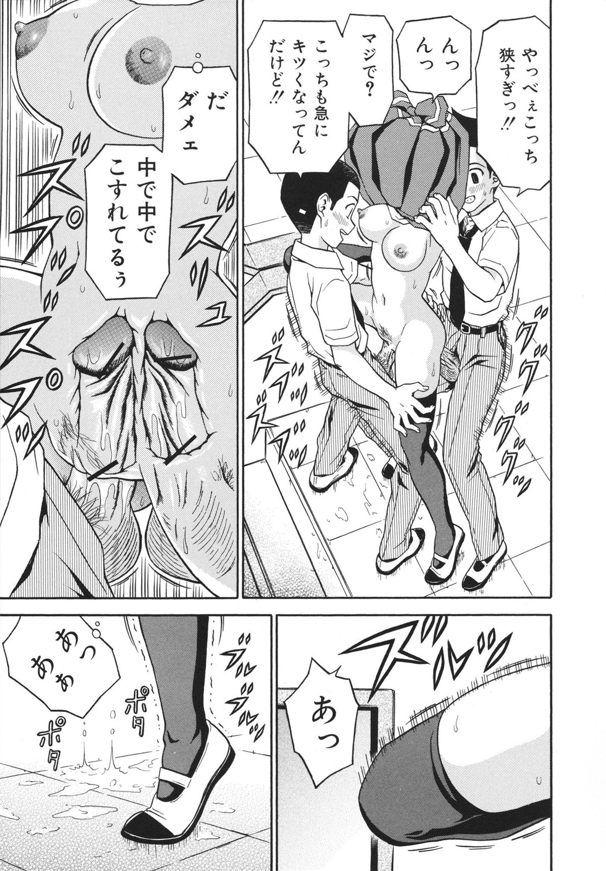 【エロ漫画】朝から学校の階段でエッチするカップル…スカートを向けってスカートで顔を隠して露出させられたエロカワJKが見かけた男子生徒にレイプされて中出しされる！【あとりＫ：ホータイ少女】