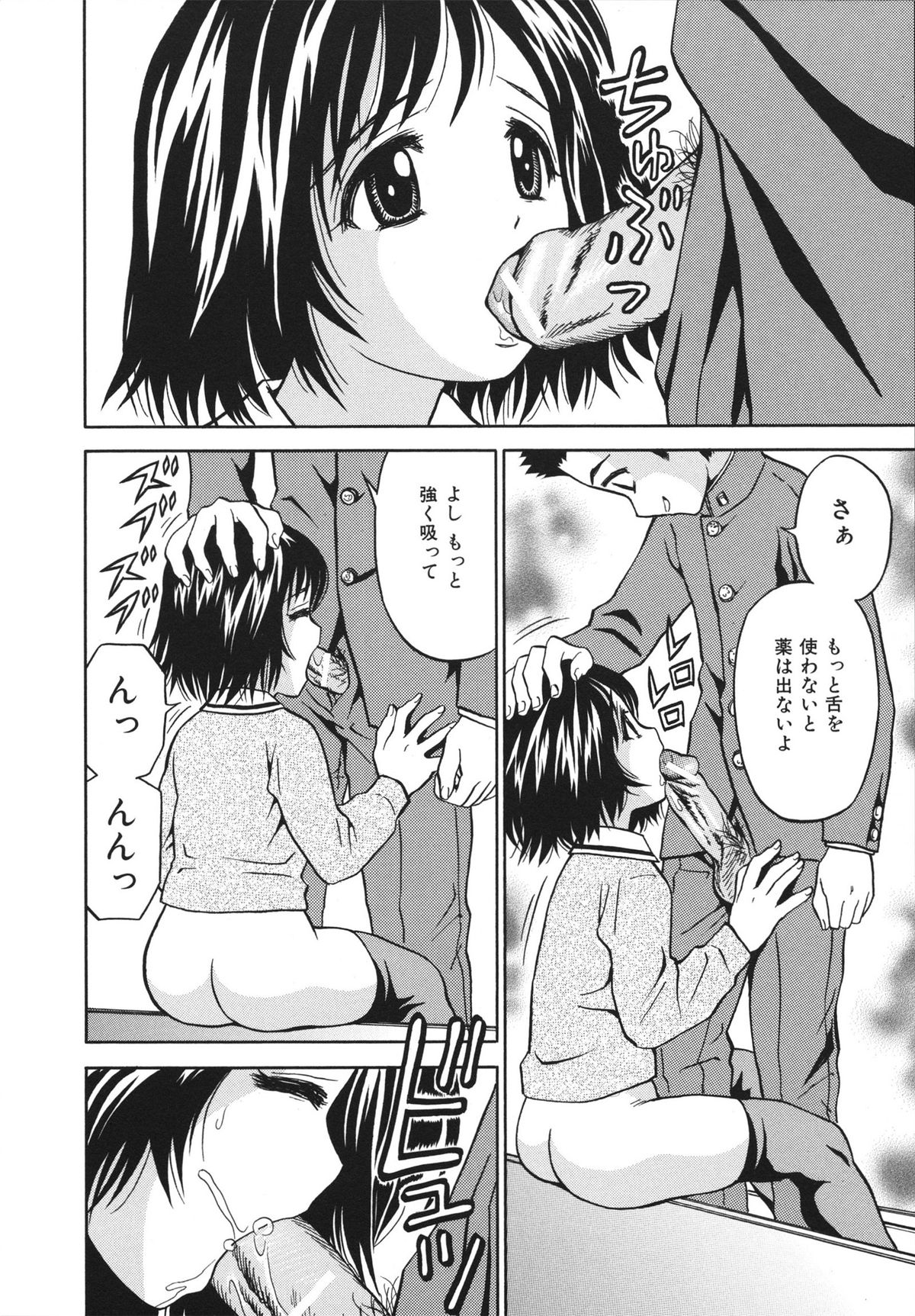 【エロ漫画】包帯露出で廊下を歩かされる少女…無垢なJKがクラスメイトのいいなりになってバイブ責められて廊下で犯されて中出しされる！【あとりK：ホータイ少女に恥辱指令】