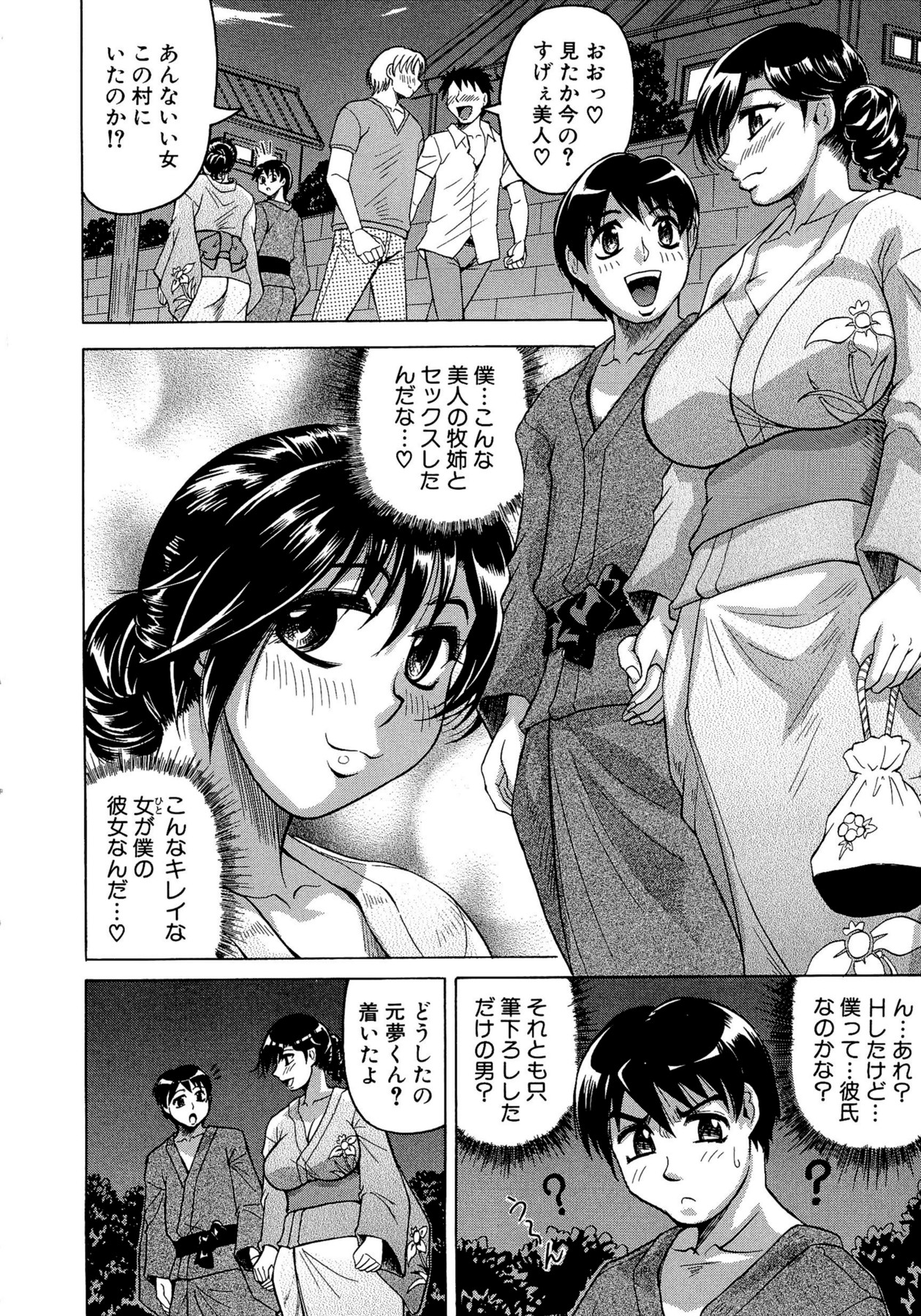 【エロ漫画】近所の公園で開催されている夏祭りにやってきた巨乳爆乳巨尻プリケツ美少女和服着物お姉さんは、男のチンポを手コキしていく。そしてパイズリでぶっかけられていくと、そのまま彼女のマンコにチンポを生挿入されていき、そのまま激しく奥まで突き上げられていき、そのまま生中出しセックスをしていく。【じゃみんぐ：夏艶発情期】