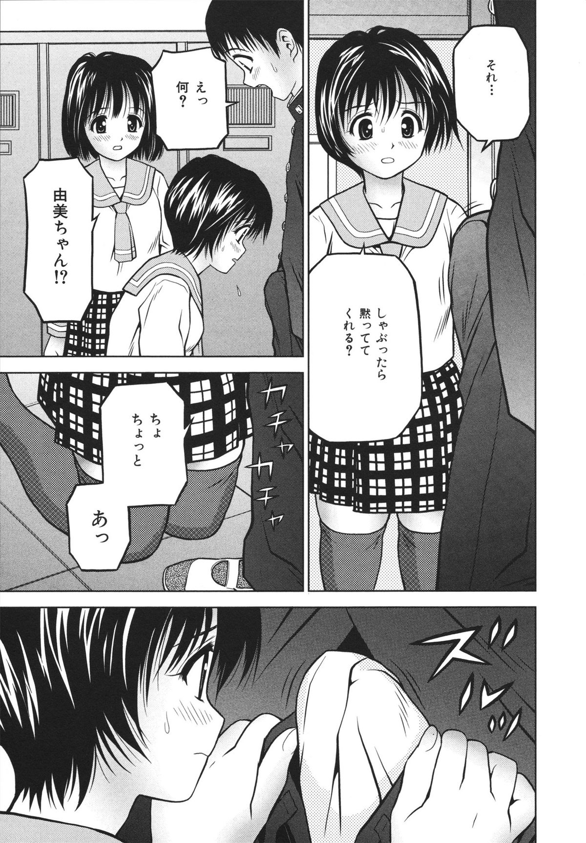 【エロ漫画】アソコを見せっこしてマンズリしちゃうJKたち…更衣室をのぞいていた男子を誘惑してフェラやバックで生ハメいちゃラブ３Pセックスしちゃう【あとりK：レズはメ!!】