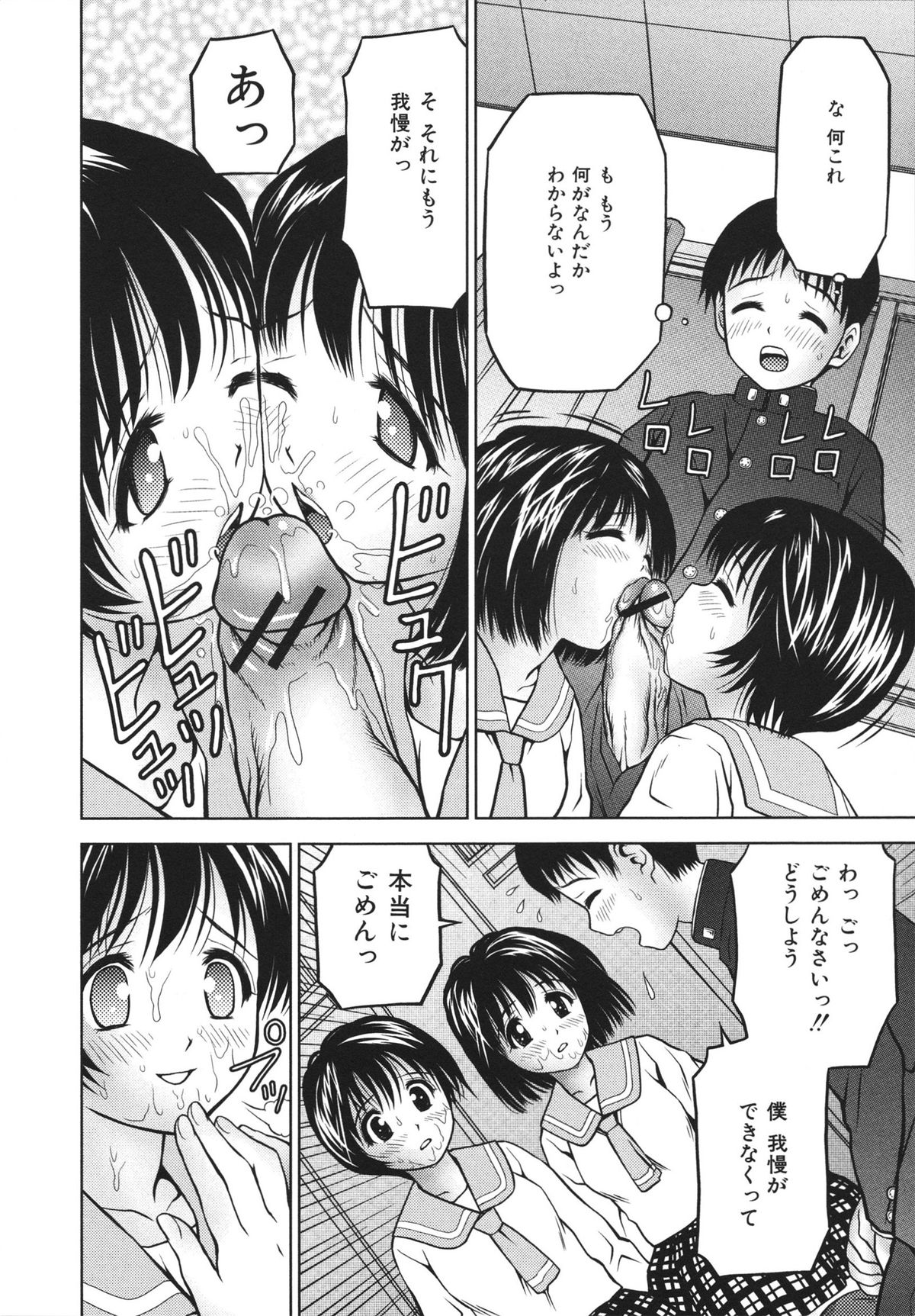 【エロ漫画】アソコを見せっこしてマンズリしちゃうJKたち…更衣室をのぞいていた男子を誘惑してフェラやバックで生ハメいちゃラブ３Pセックスしちゃう【あとりK：レズはメ!!】