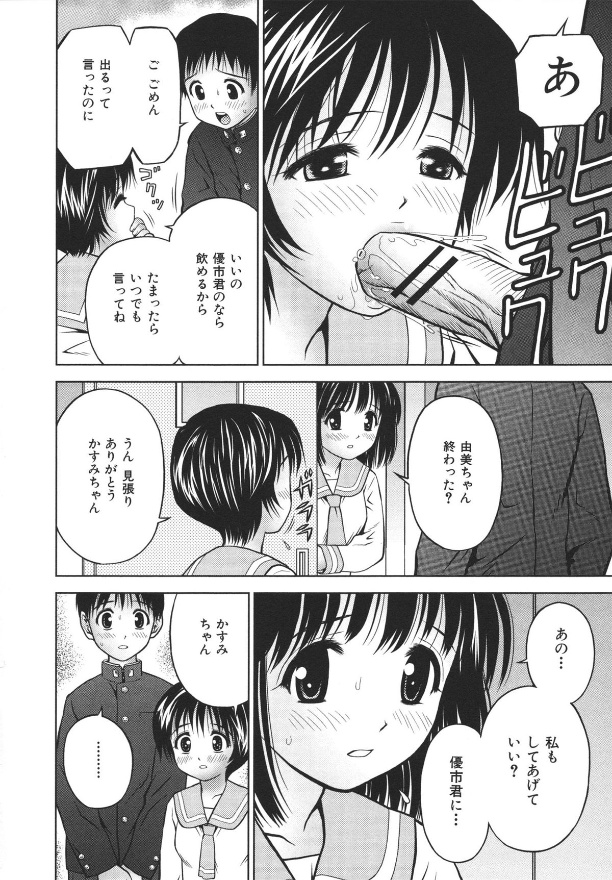 【エロ漫画】アソコを見せっこしてマンズリしちゃうJKたち…更衣室をのぞいていた男子を誘惑してフェラやバックで生ハメいちゃラブ３Pセックスしちゃう【あとりK：レズはメ!!】