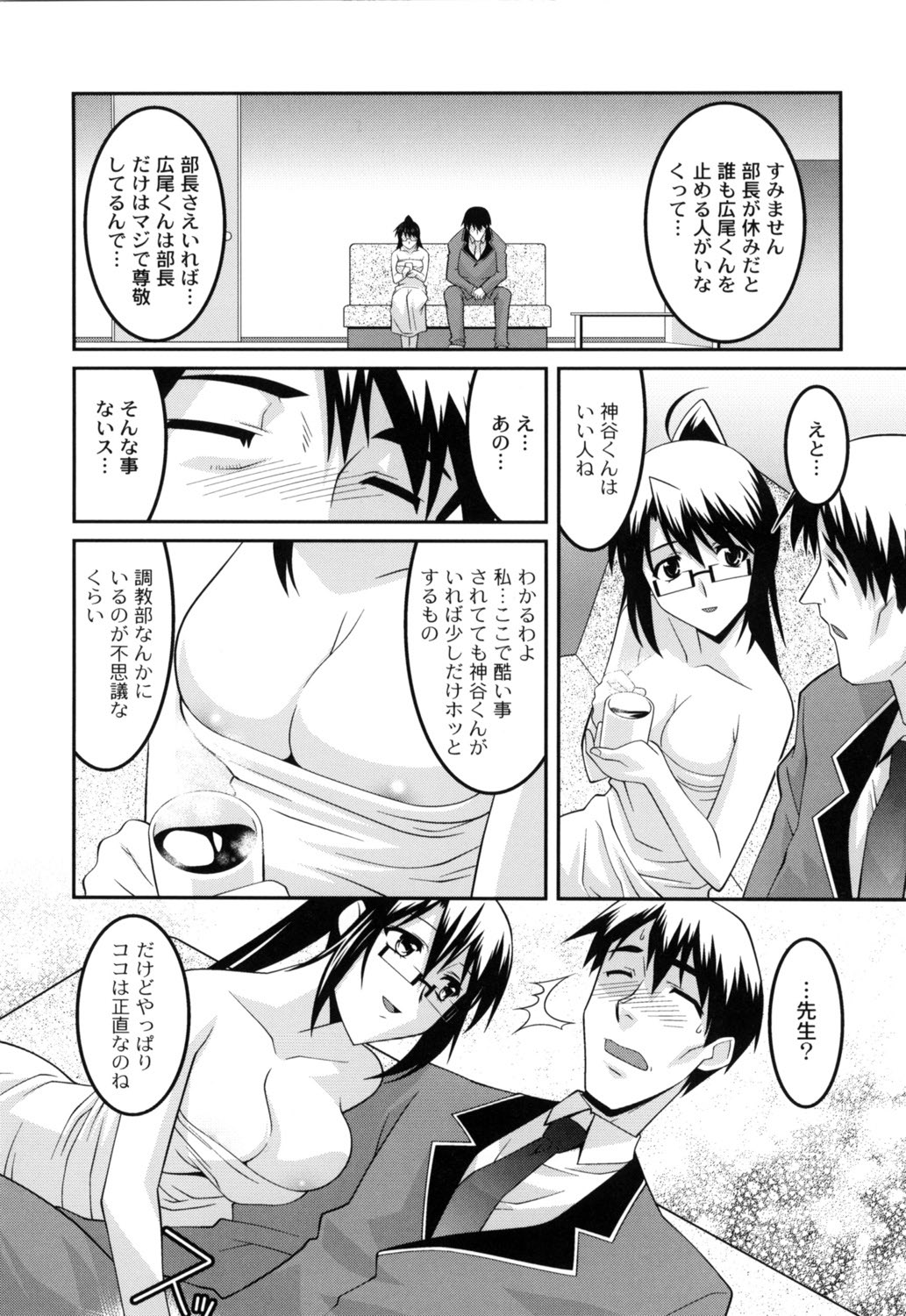 【エロ漫画】男子生徒の性奴隷として調教される女教師は開口器で強制フェラされバイブとアナルビーズで同時責め！自分でド淫乱の変態教師ですと宣言する【ひめはち：女教師調教部】