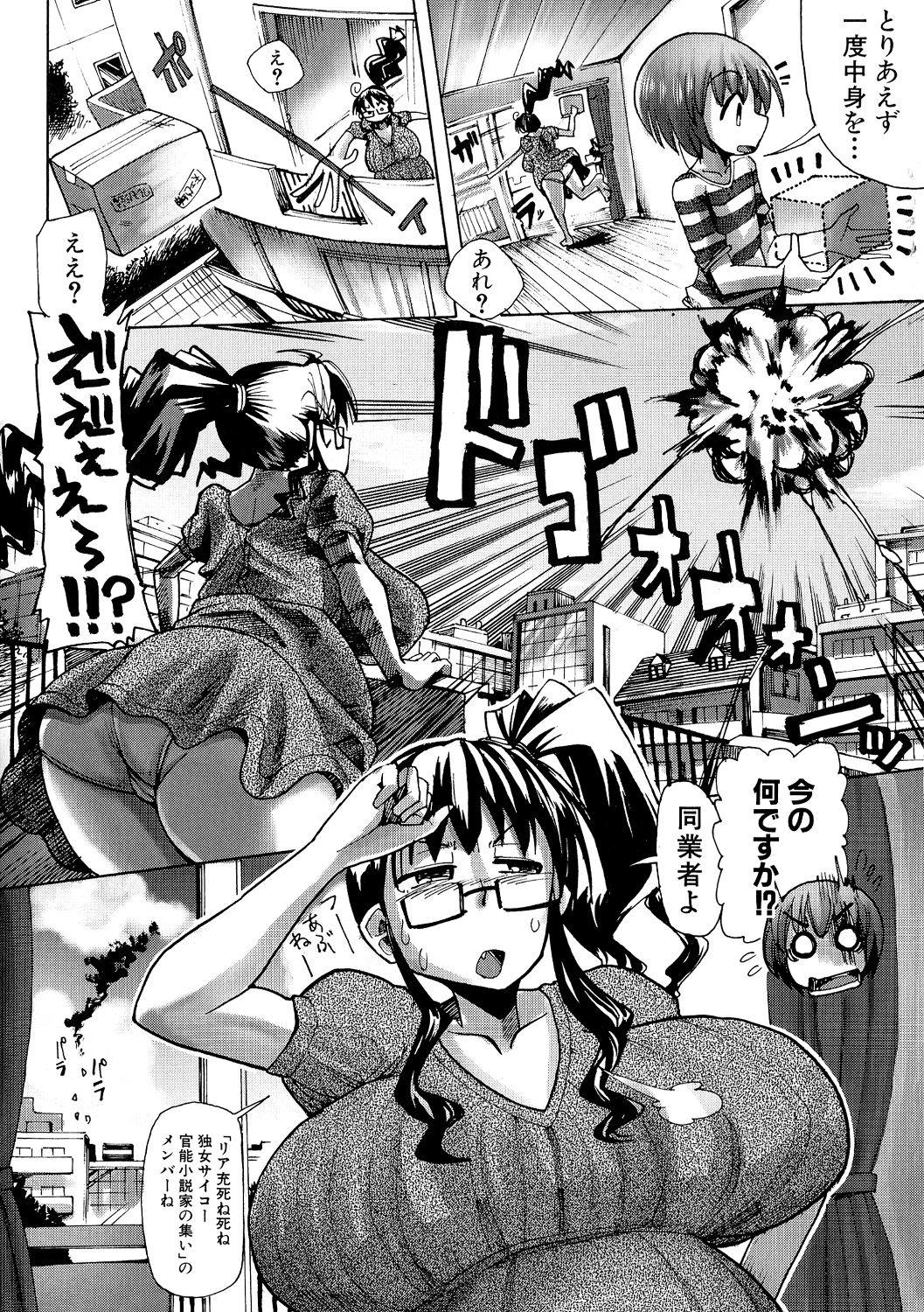 【エロ漫画】ショタを逆レイプしちゃう淫乱お姉さんたち…おしっこを飲ませてド変態プレイで乱交セックスしちゃう【坂崎ふれでぃ：ネタになってよ!!!】