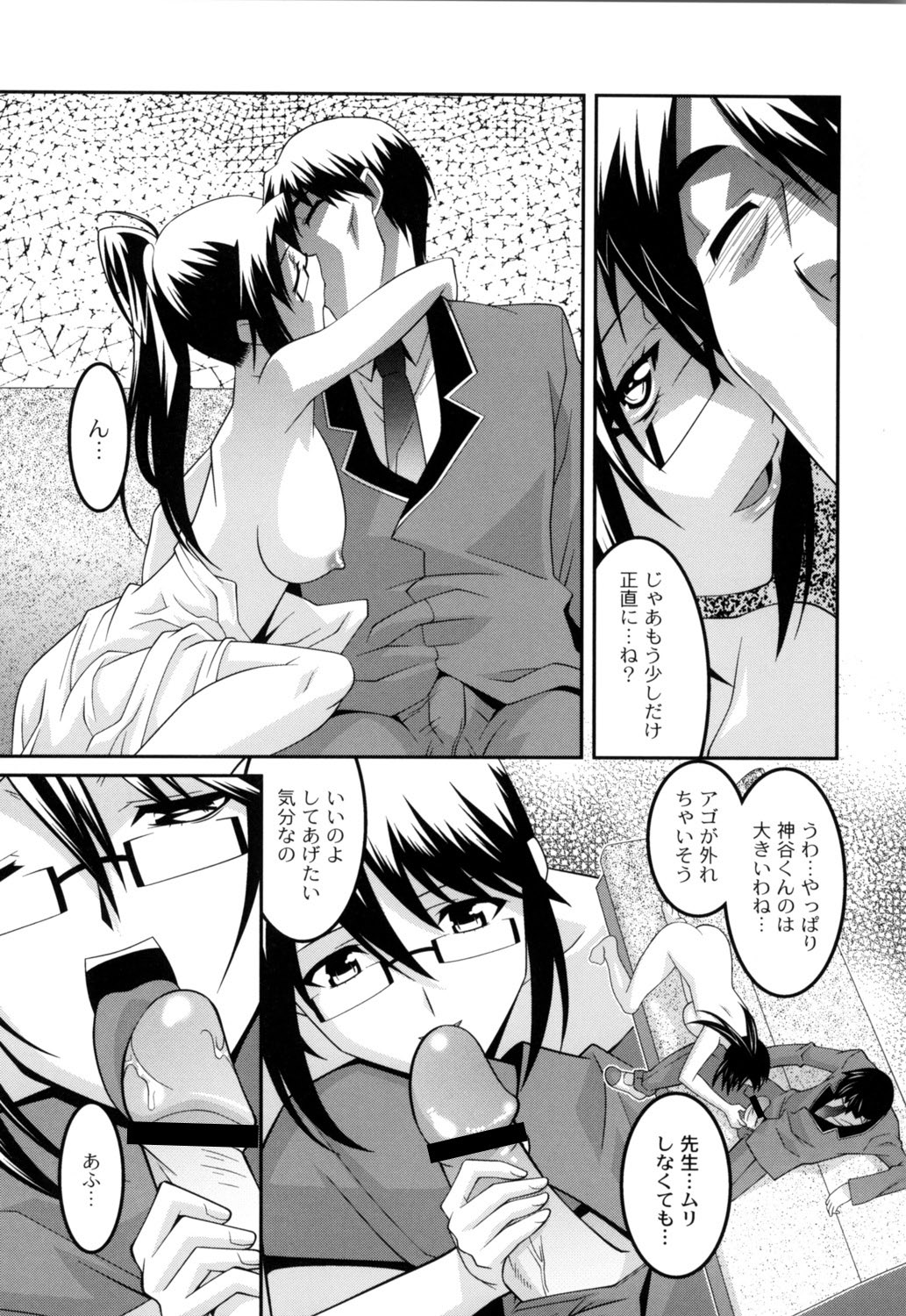 【エロ漫画】男子生徒の性奴隷として調教される女教師は開口器で強制フェラされバイブとアナルビーズで同時責め！自分でド淫乱の変態教師ですと宣言する【ひめはち：女教師調教部】