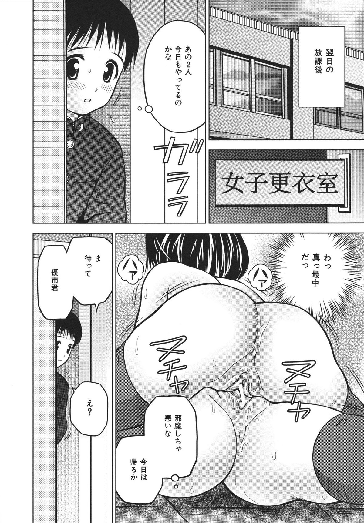 【エロ漫画】アソコを見せっこしてマンズリしちゃうJKたち…更衣室をのぞいていた男子を誘惑してフェラやバックで生ハメいちゃラブ３Pセックスしちゃう【あとりK：レズはメ!!】