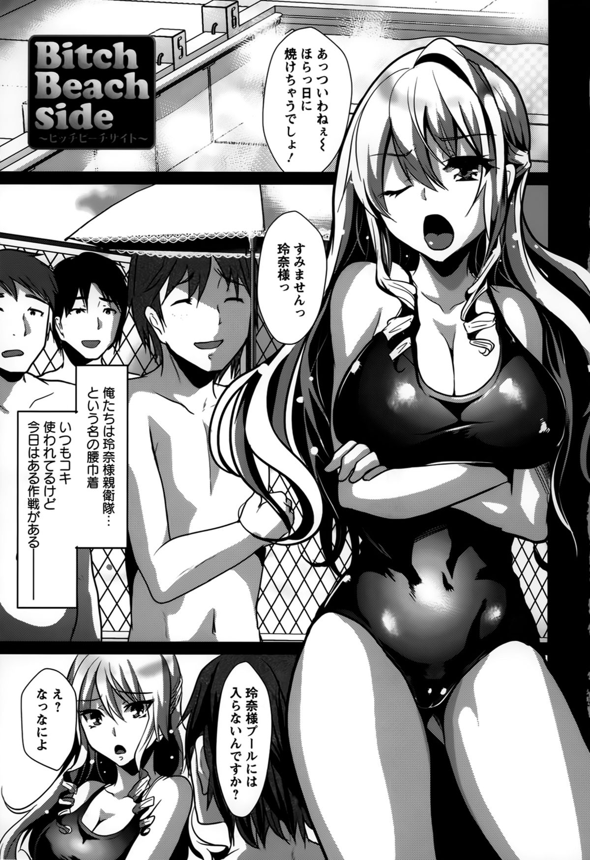 【エロ漫画】女の子が水泳の授業で溺れて気を失って保健室に連れていく途中に拘束し輪姦レイプされちゃう【しまじ：Bitch Beach Side】