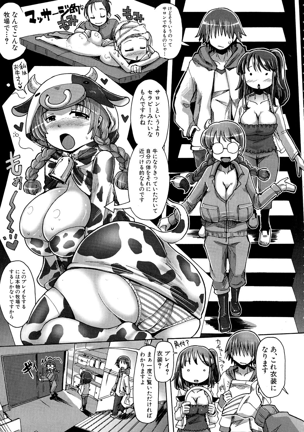 【エロ漫画】牧場に遊びに来たカップルが爆乳お姉さんにおっぱいを大きくする方法があると言われ家畜体験の人間牧場に案内され母乳を搾り取られながら彼氏と生挿入でセックスさせられる！【坂崎ふれでぃ：ミツコちゃんの乳牛体験記】