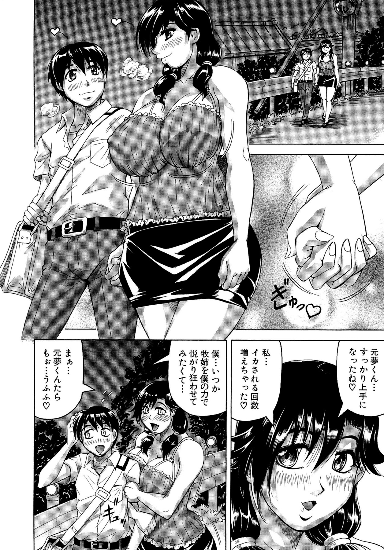 【エロ漫画】巨乳お姉さんは結婚に失敗して村に出戻りしたことで、秘密の関係が始まった憧れていた男の子は、それ以来会うたびにセックスをする日々を送っていて今日もオナニーをしていた痴女の彼女と、手コキやパイズリやフェラチオで顔射ぶっかけから中出しセックスまでしてしまう。【じゃみんぐ：夏艶発情期】