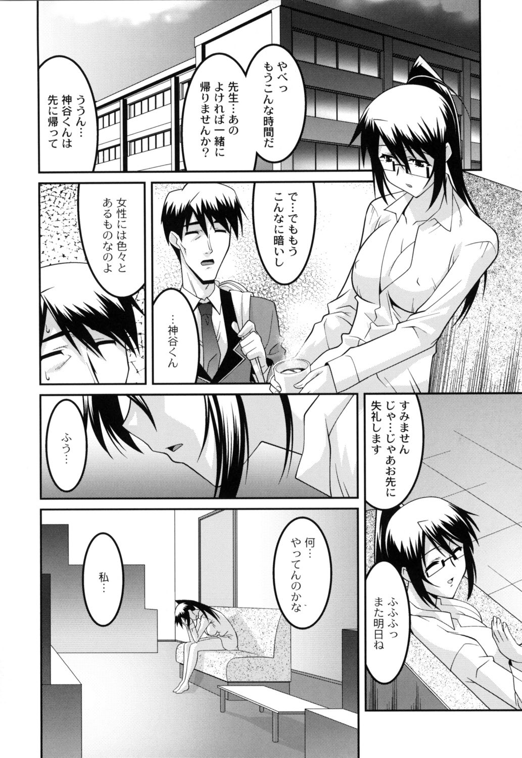 【エロ漫画】男子生徒の性奴隷として調教される女教師は開口器で強制フェラされバイブとアナルビーズで同時責め！自分でド淫乱の変態教師ですと宣言する【ひめはち：女教師調教部】