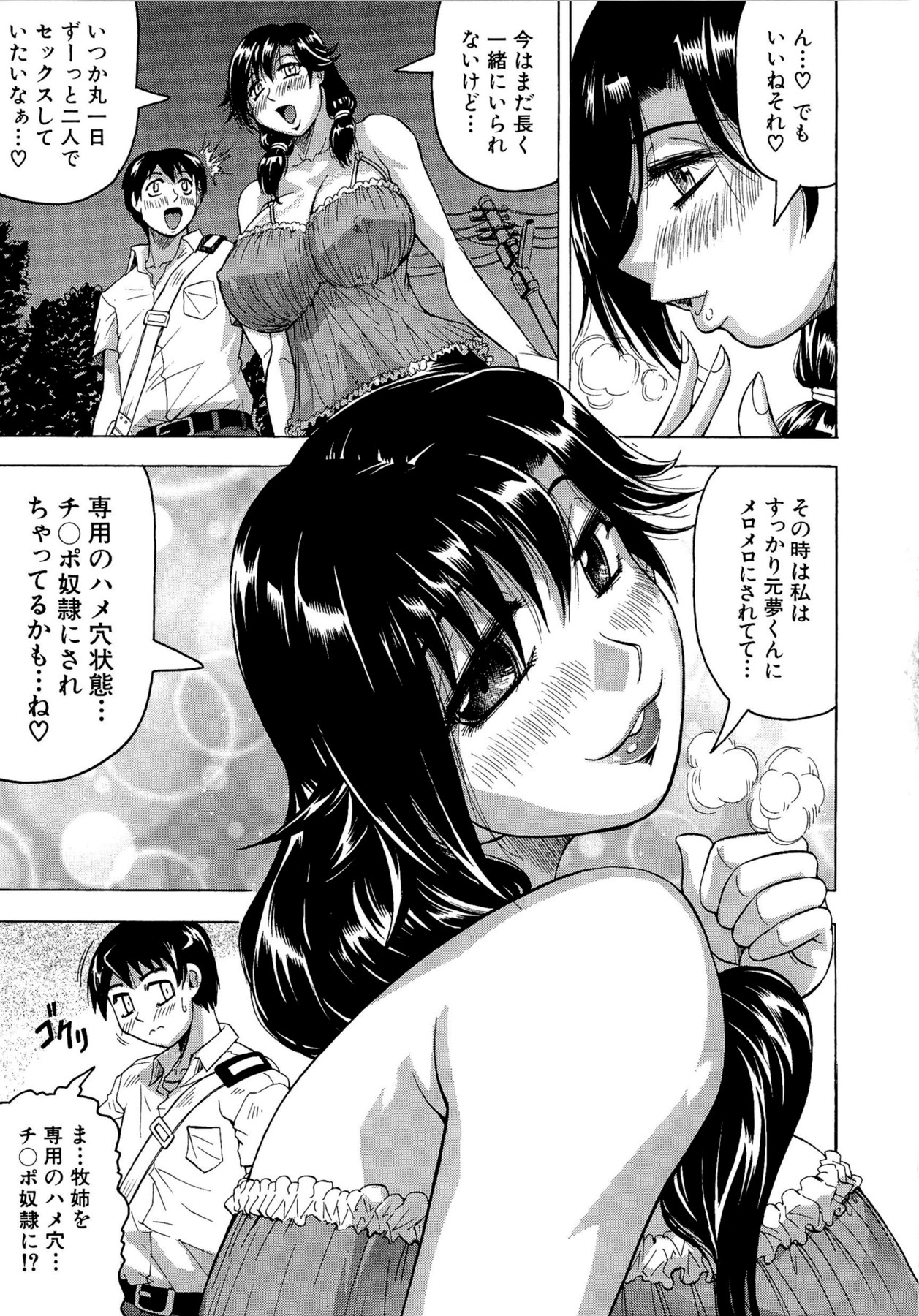 【エロ漫画】巨乳お姉さんは結婚に失敗して村に出戻りしたことで、秘密の関係が始まった憧れていた男の子は、それ以来会うたびにセックスをする日々を送っていて今日もオナニーをしていた痴女の彼女と、手コキやパイズリやフェラチオで顔射ぶっかけから中出しセックスまでしてしまう。【じゃみんぐ：夏艶発情期】