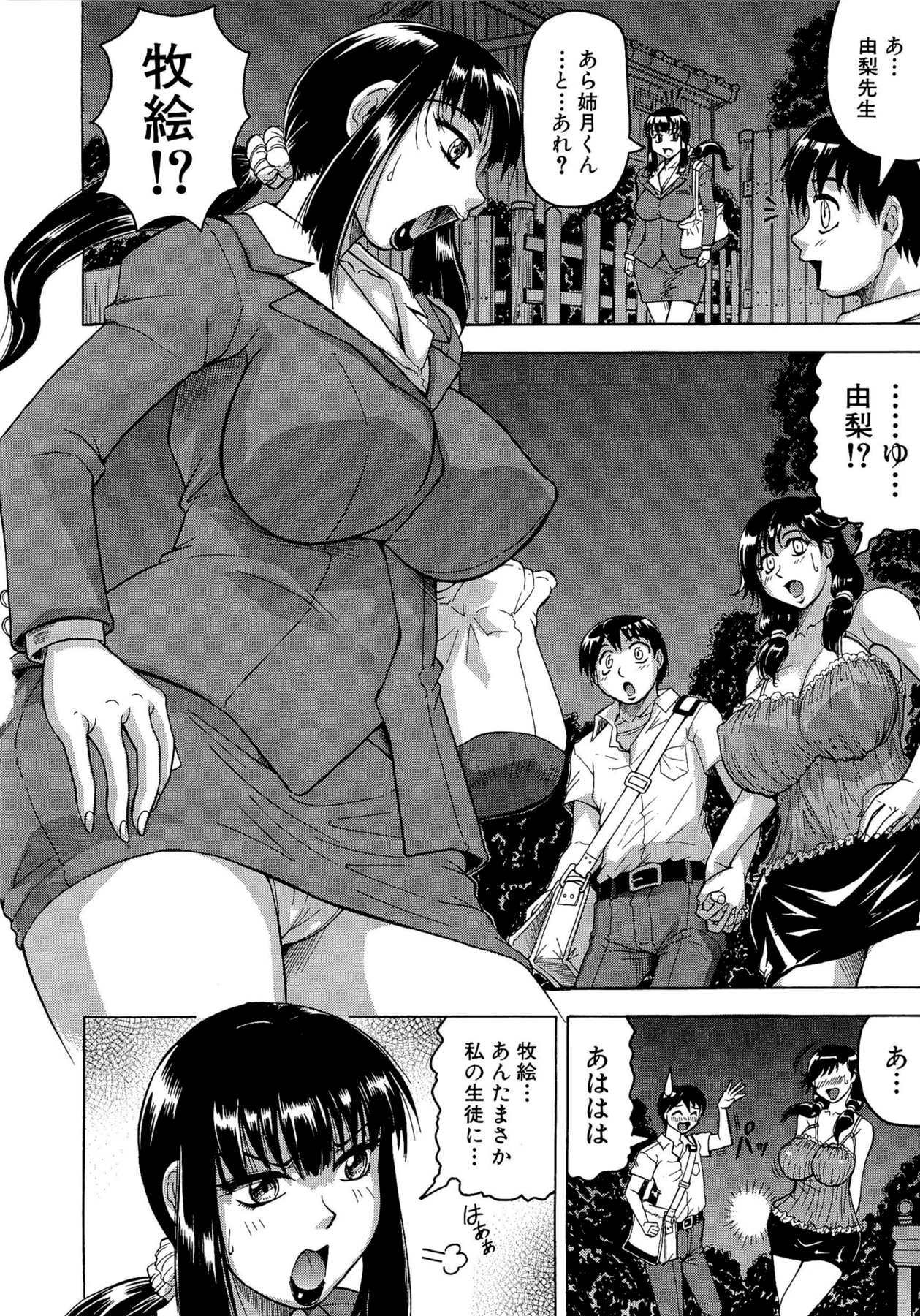 【エロ漫画】巨乳お姉さんは結婚に失敗して村に出戻りしたことで、秘密の関係が始まった憧れていた男の子は、それ以来会うたびにセックスをする日々を送っていて今日もオナニーをしていた痴女の彼女と、手コキやパイズリやフェラチオで顔射ぶっかけから中出しセックスまでしてしまう。【じゃみんぐ：夏艶発情期】