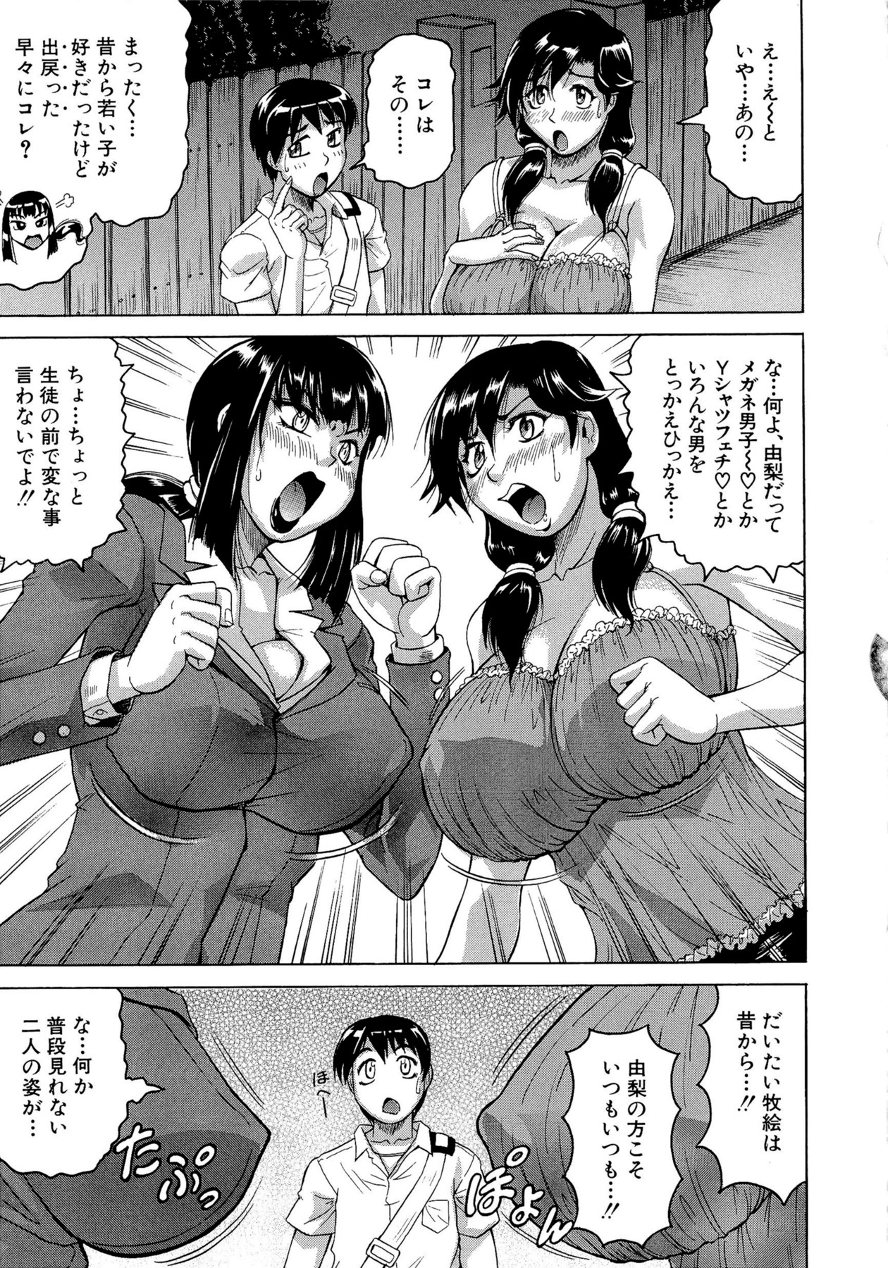 【エロ漫画】巨乳お姉さんは結婚に失敗して村に出戻りしたことで、秘密の関係が始まった憧れていた男の子は、それ以来会うたびにセックスをする日々を送っていて今日もオナニーをしていた痴女の彼女と、手コキやパイズリやフェラチオで顔射ぶっかけから中出しセックスまでしてしまう。【じゃみんぐ：夏艶発情期】