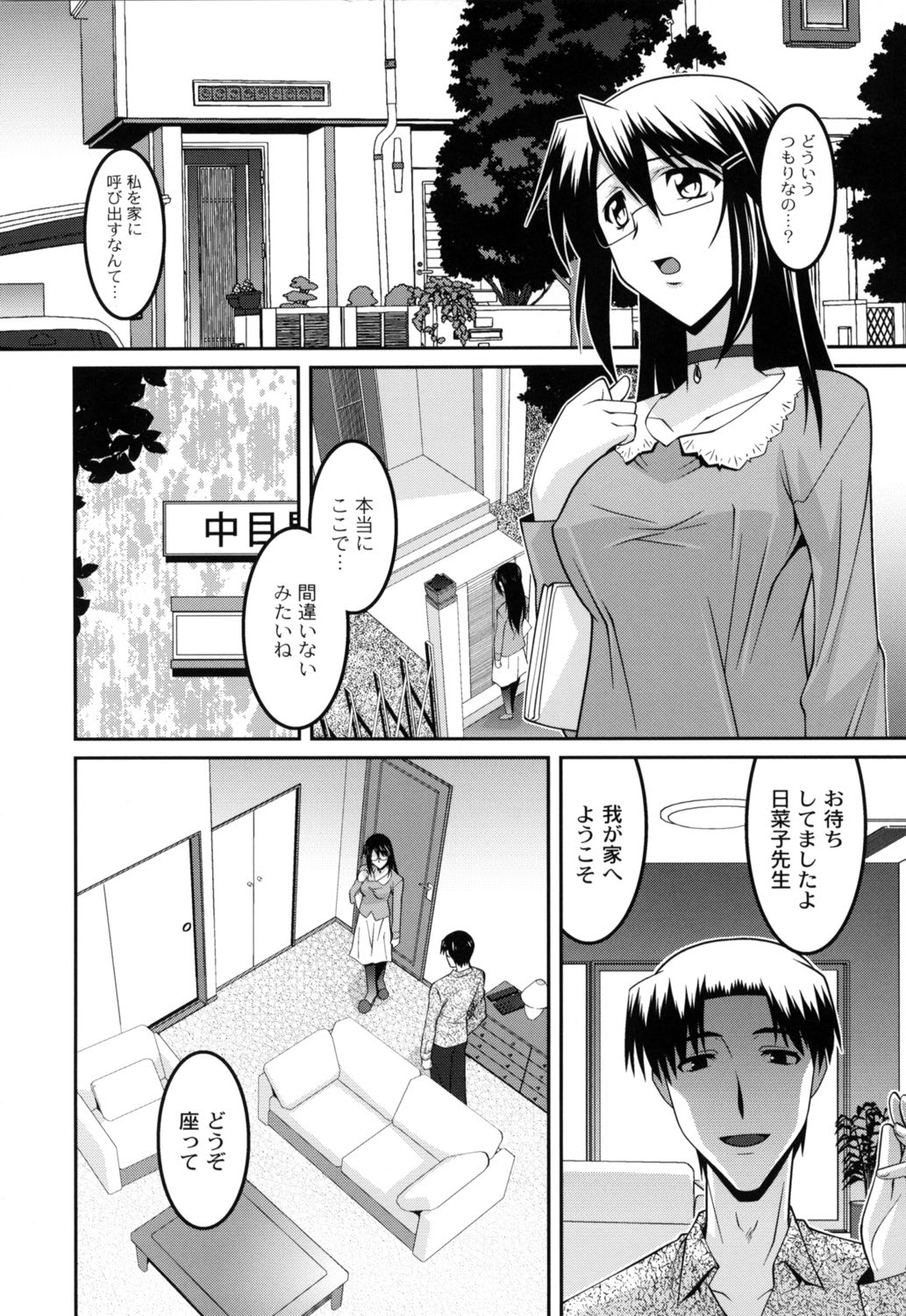 【エロ漫画】授業中にローターを2個も仕込んでいたビッチな女教師を調教部の男子たちが脅迫して顧問にさせて、女教師のわがままボディを調教＆中出しセックス！【ひめはち：女教師調教部】